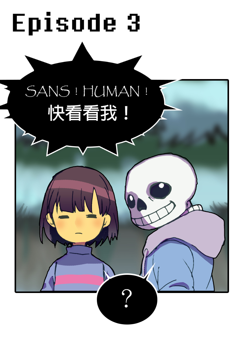 传说之下照片漫画图片