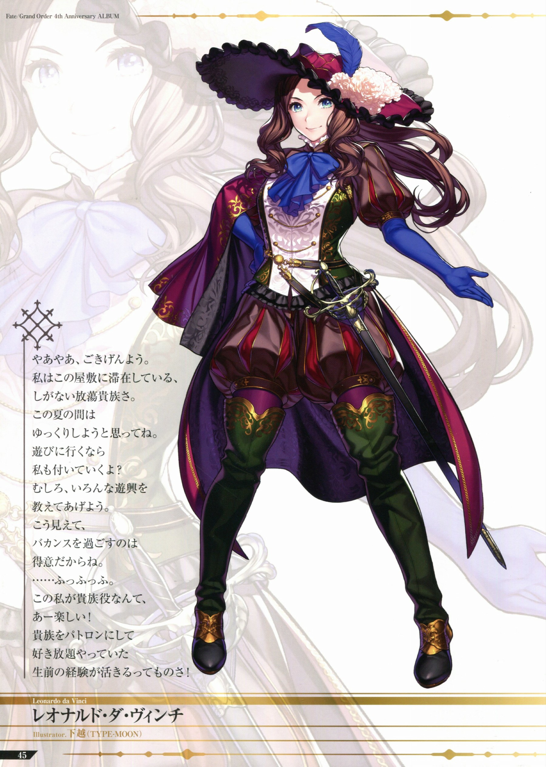 画集99设定资料集fategrandorderfes20194th