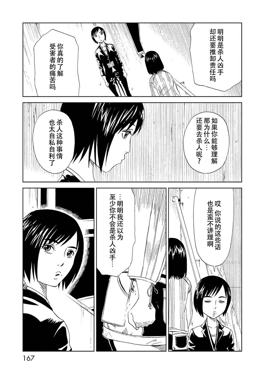 漫画】死役所#20