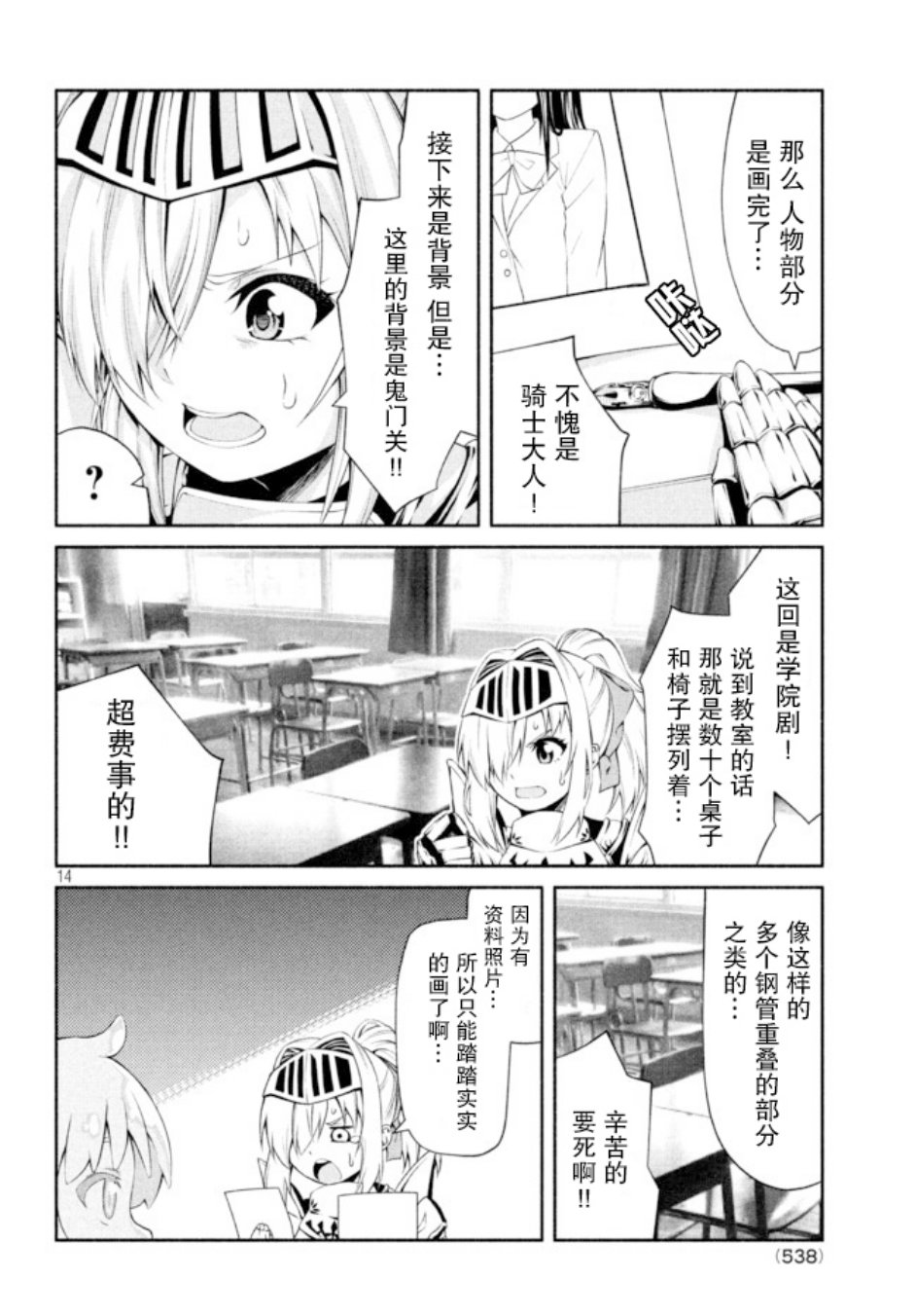 漫画 兽人编辑和女骑士漫画家 05 Acfun弹幕视频网 认真你就输啦 W ノ つロ