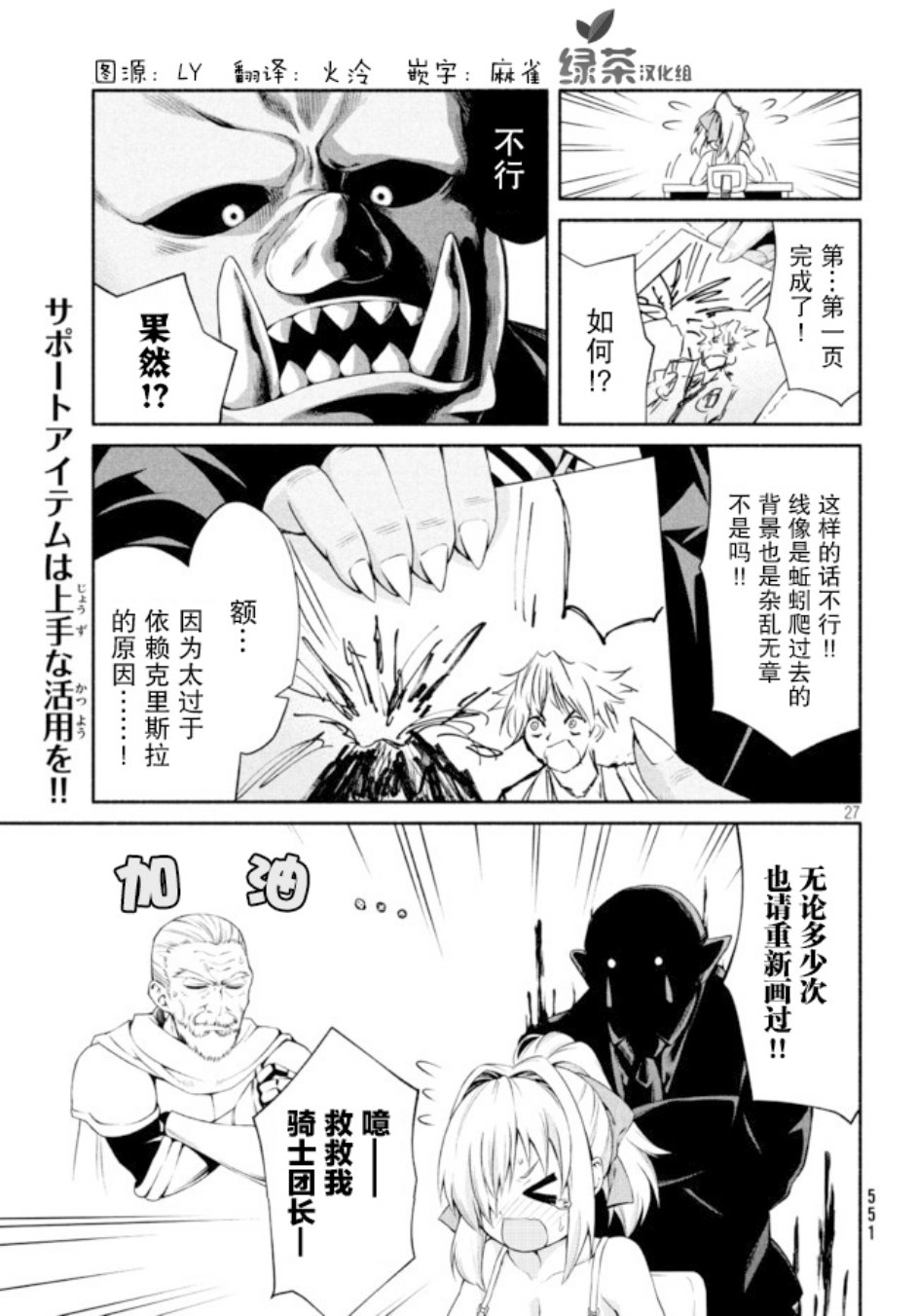 漫画 兽人编辑和女骑士漫画家 05 Acfun弹幕视频网 认真你就输啦 W ノ つロ