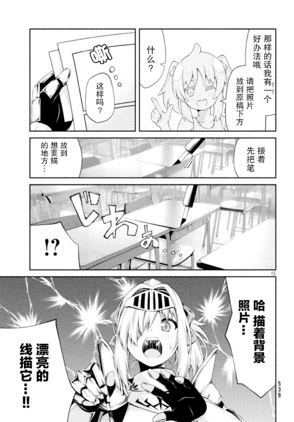 漫画 兽人编辑和女骑士漫画家 05 Acfun弹幕视频网 认真你就输啦 W ノ つロ