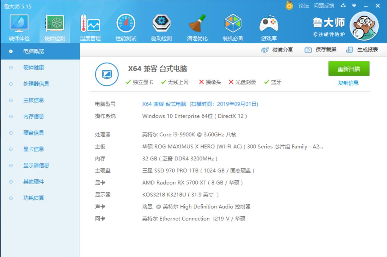 华硕5700xt民间测评