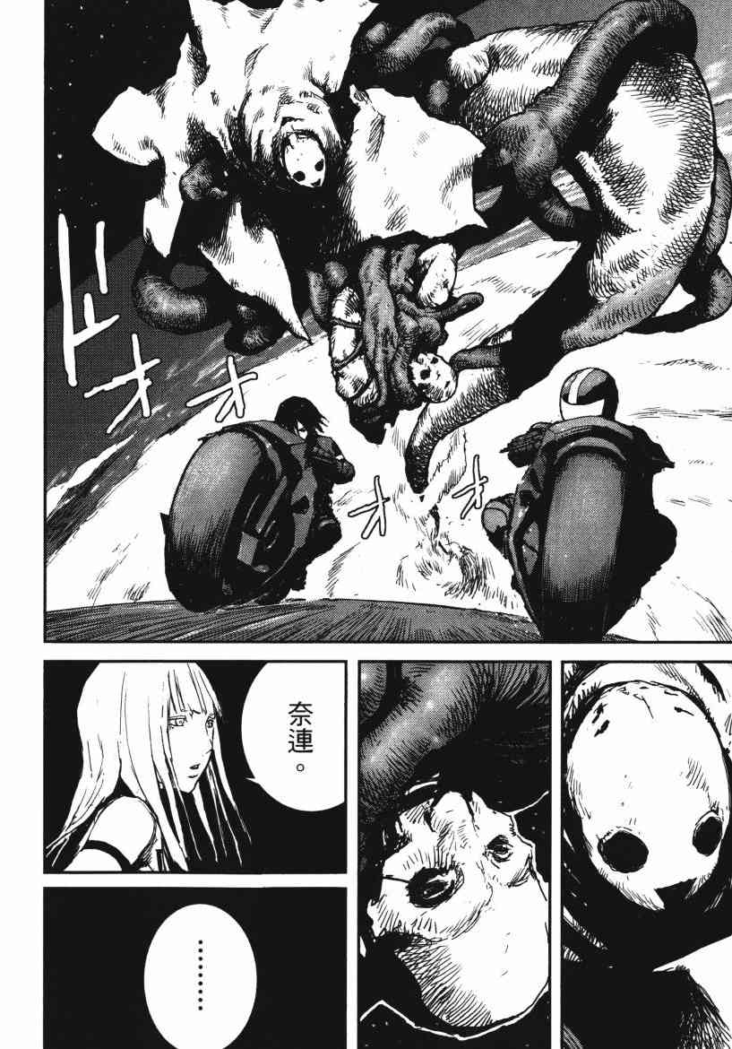 漫画死亡进化biomega卷四