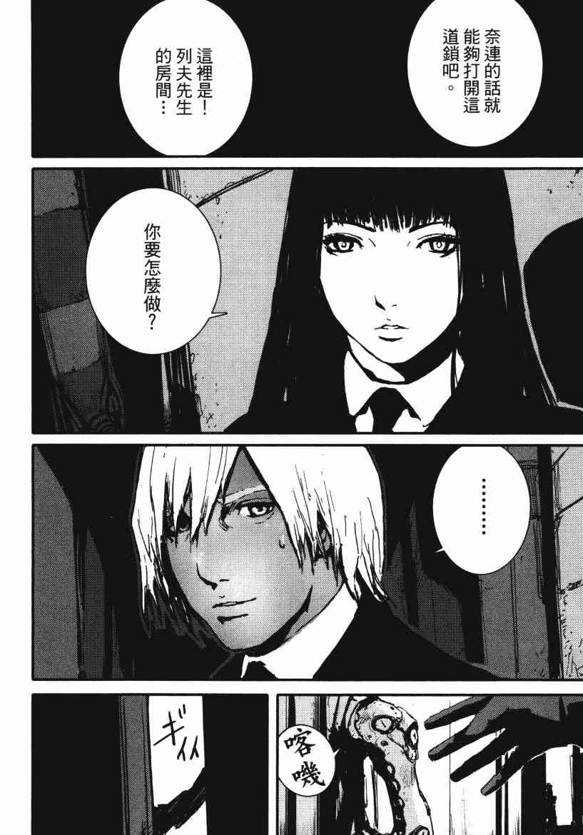 漫画死亡进化biomega卷四