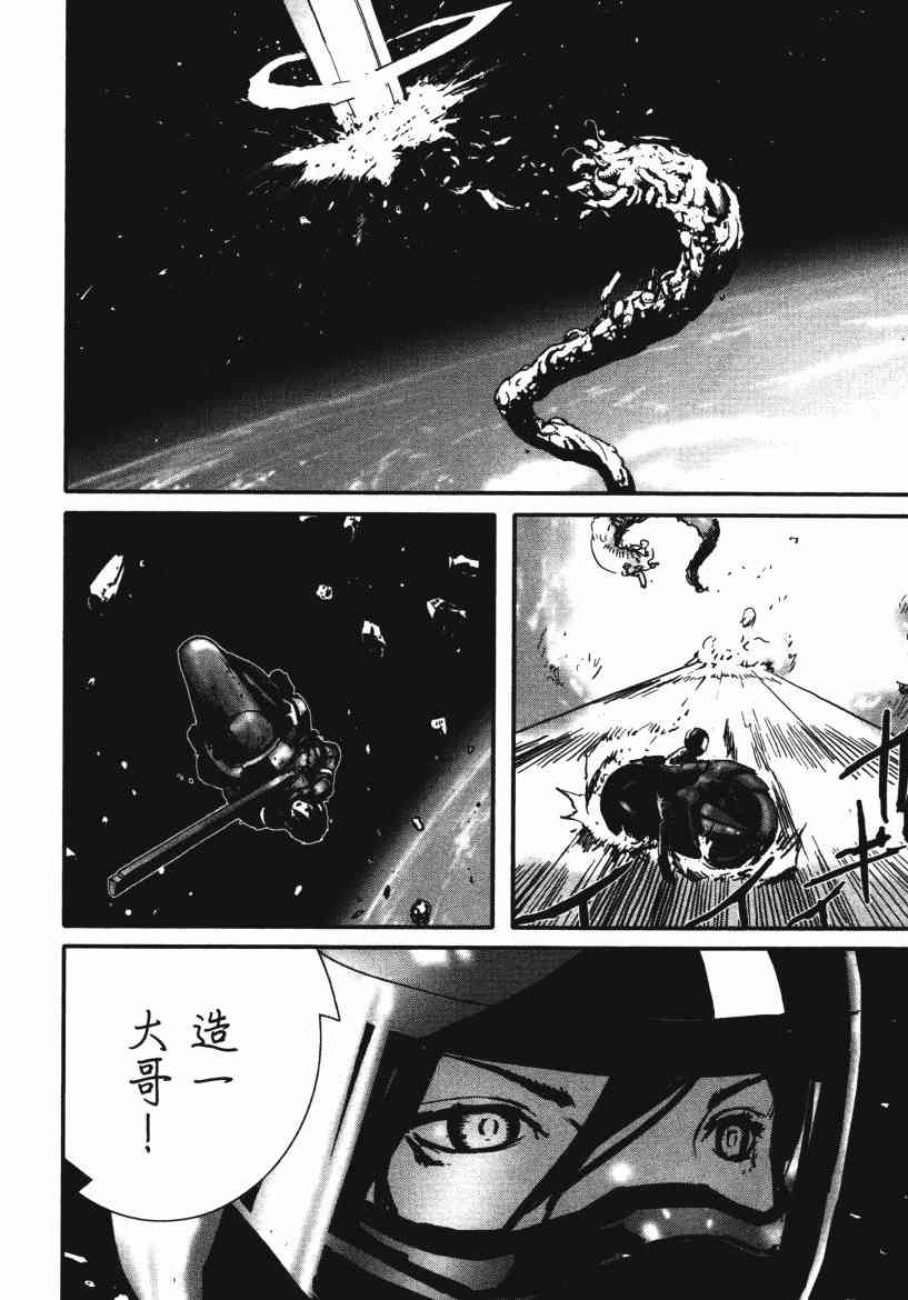 漫画死亡进化biomega卷四