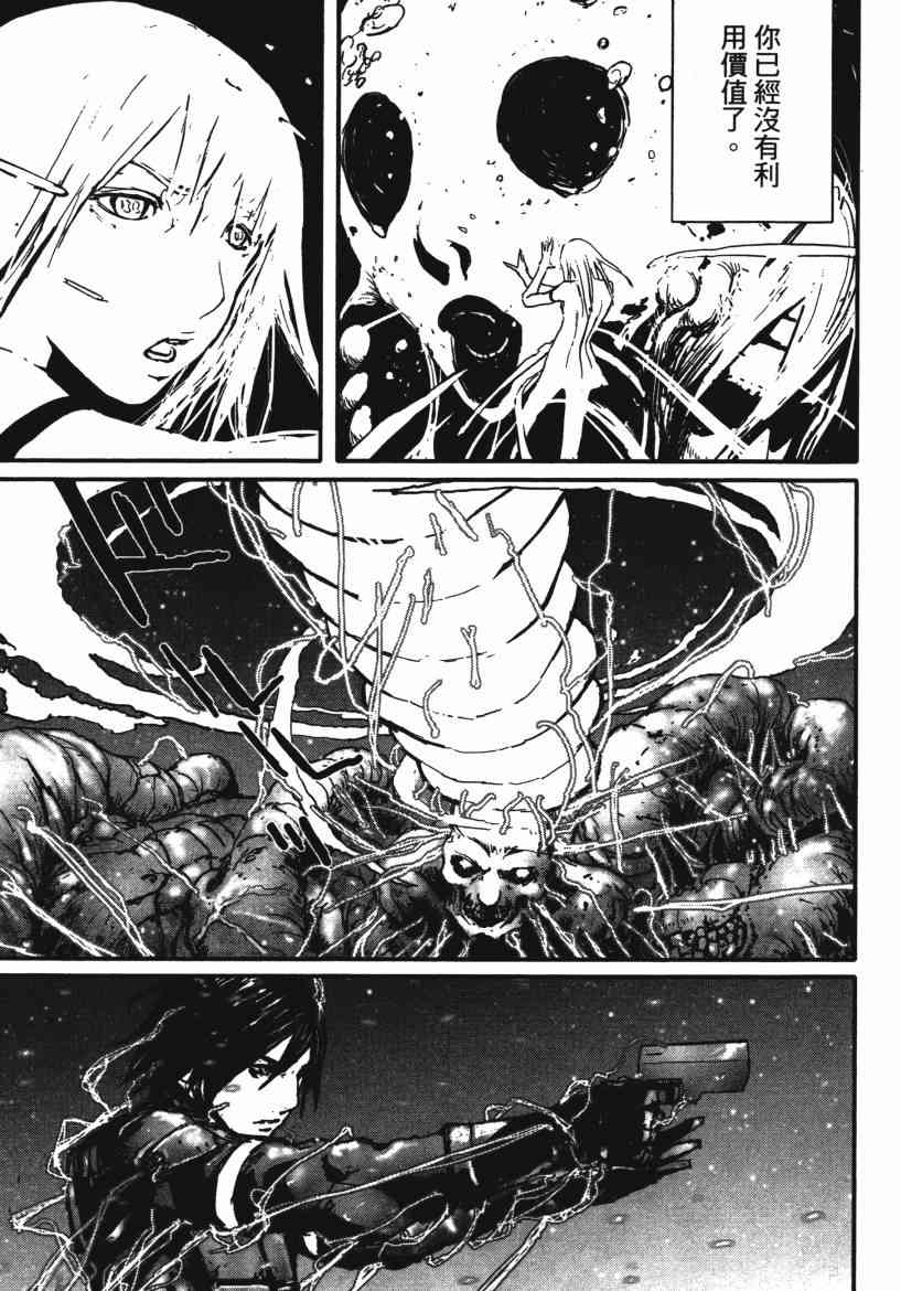 漫画死亡进化biomega卷四