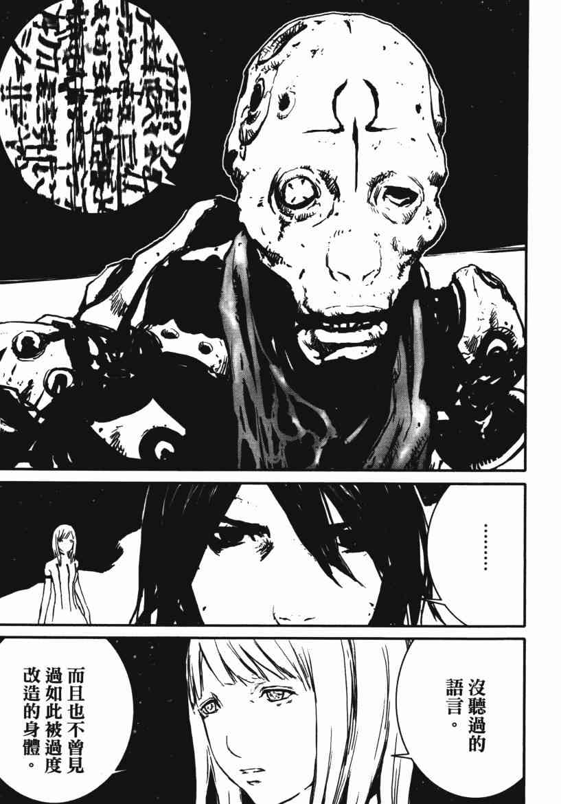 漫画死亡进化biomega卷四