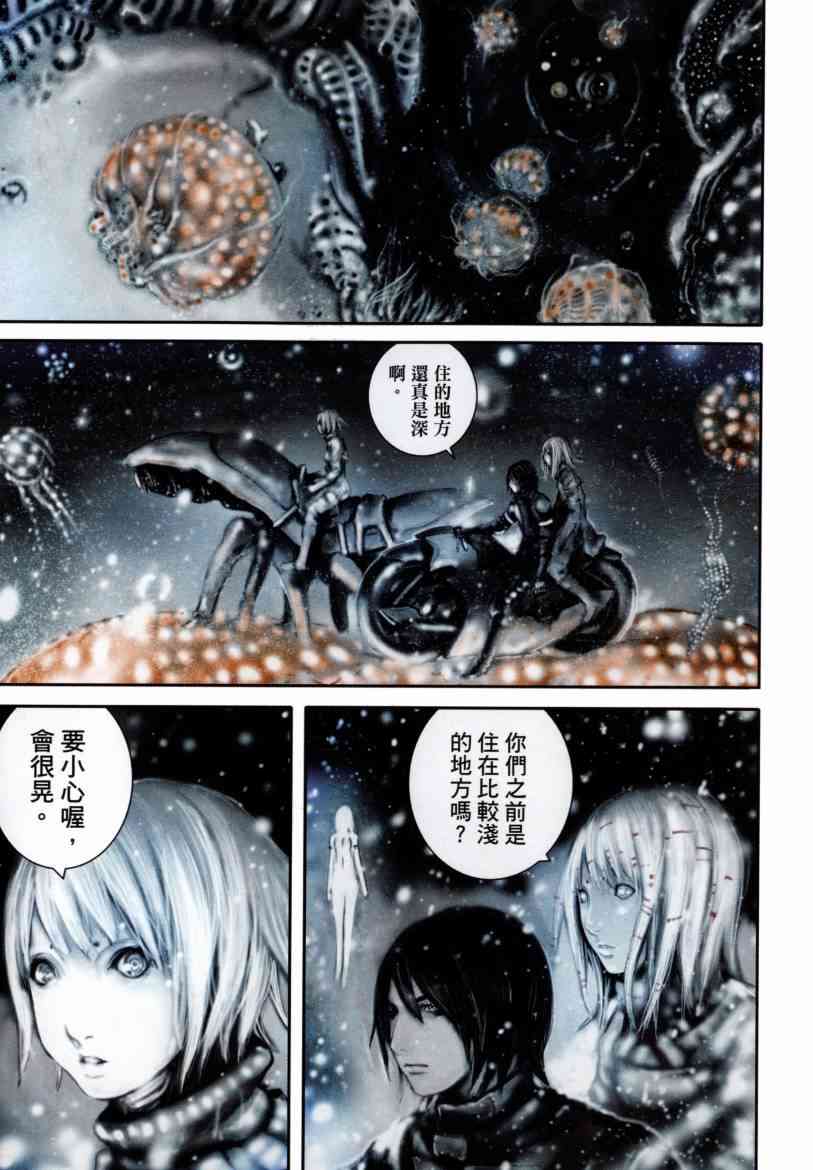 漫画死亡进化biomega卷五