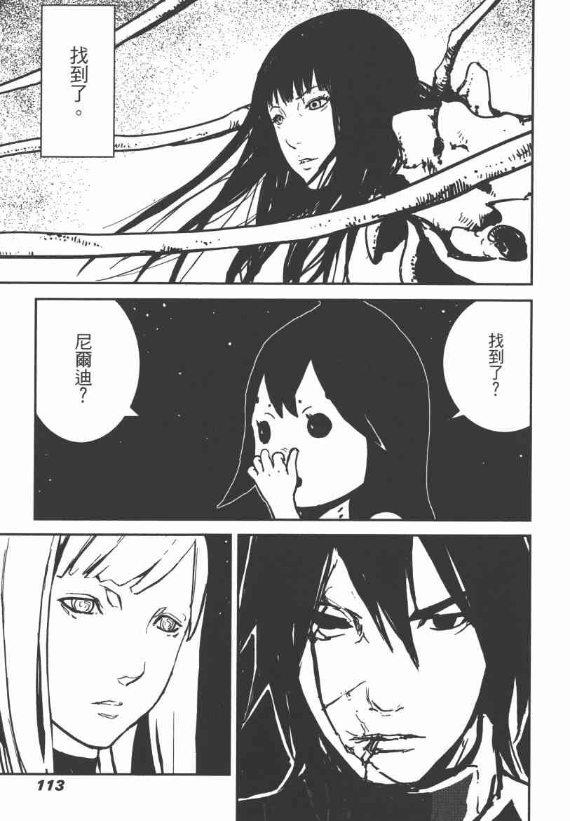 漫画死亡进化biomega卷五