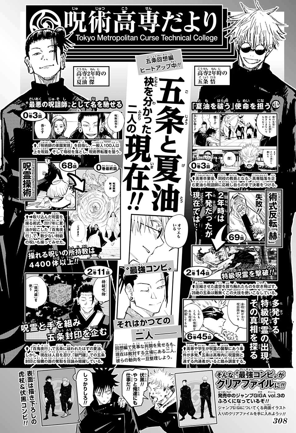 漫画 啾啾海鲜 73