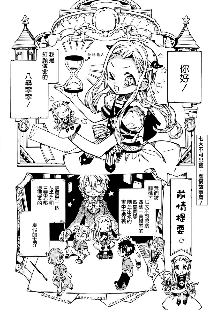 地縛少年花子くん 漫画 地縛少年花子くん | Gファンタジー | SQUARE ENIX