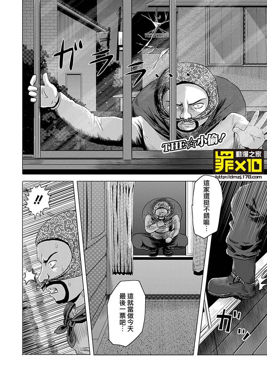 漫画 补档 山内泰延 十罪 第01 10话