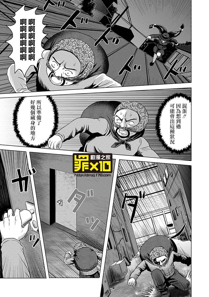 漫画 补档 山内泰延 十罪 第01 10话