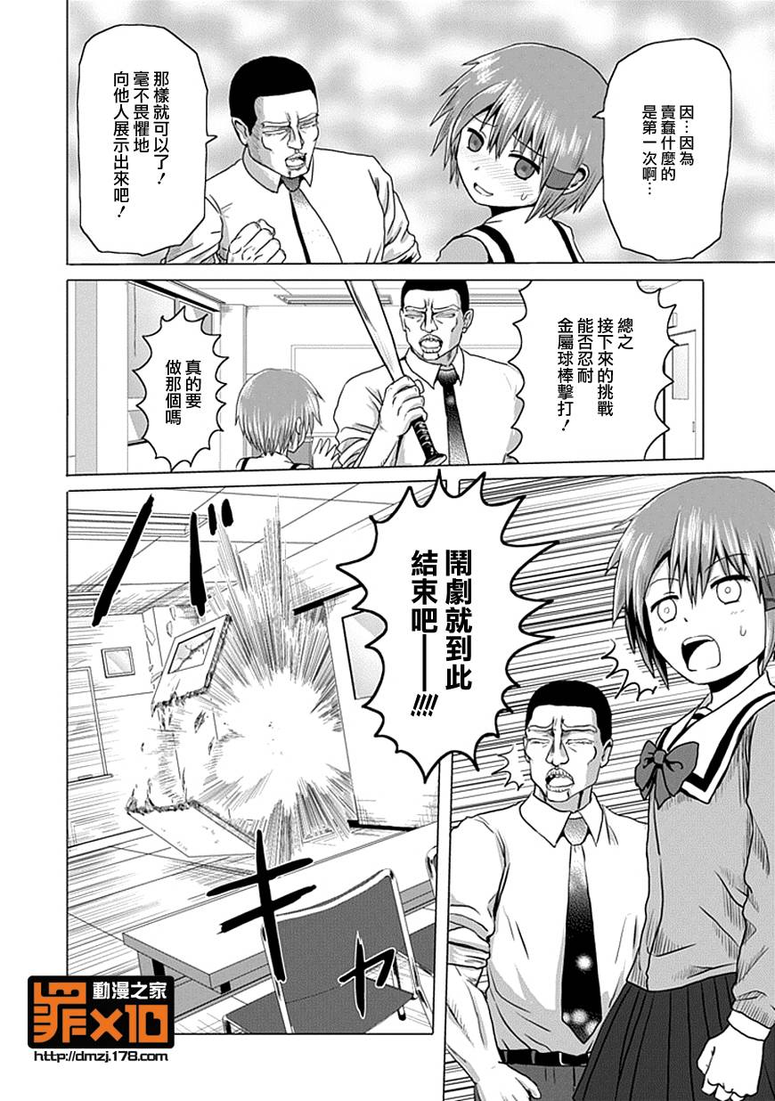 漫画 补档 山内泰延 十罪 第01 10话 Acfun弹幕视频网 认真你就输啦 W ノ つロ