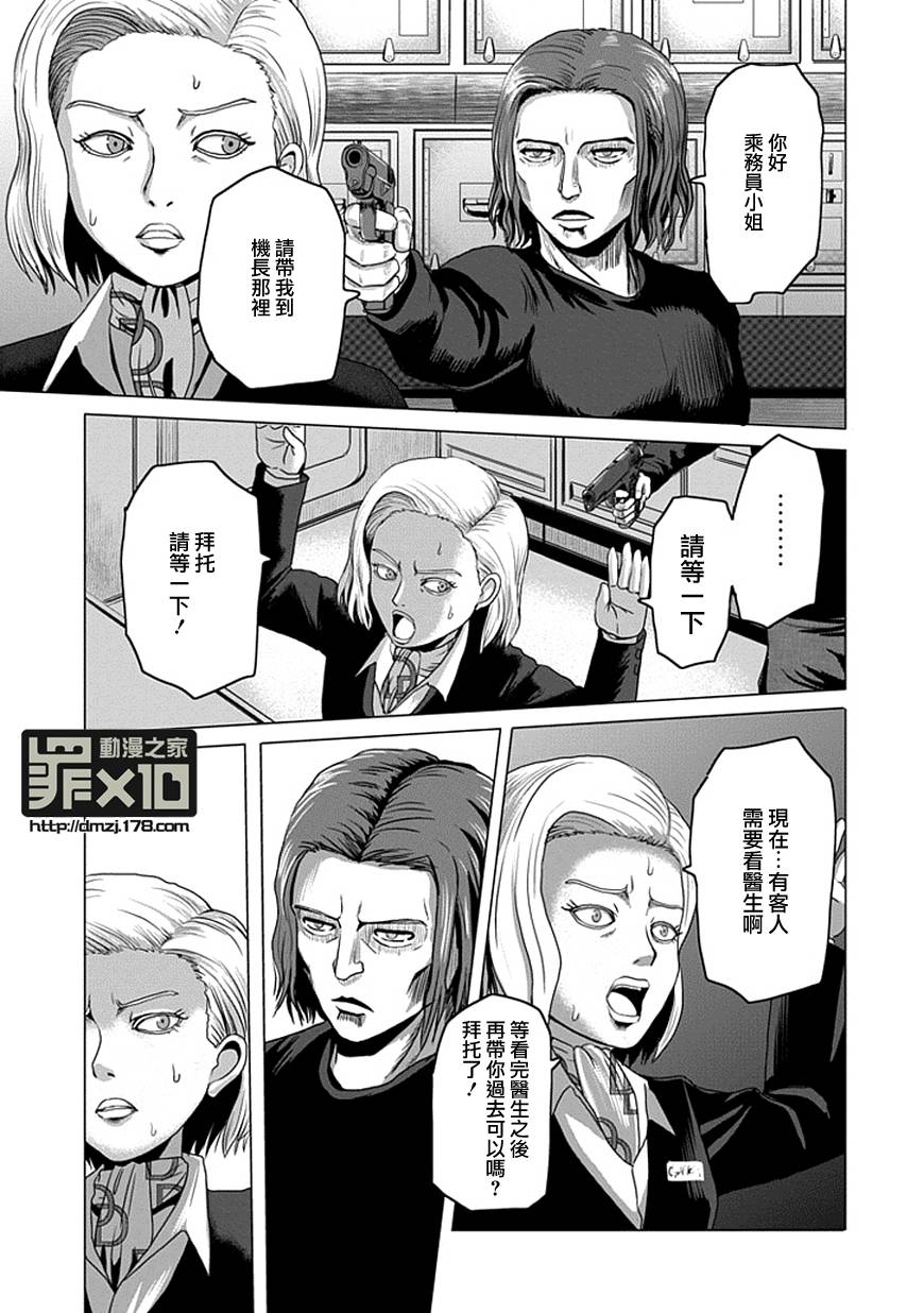 漫画 补档 山内泰延 十罪 第01 10话 Acfun弹幕视频网 认真你就输啦 W ノ つロ