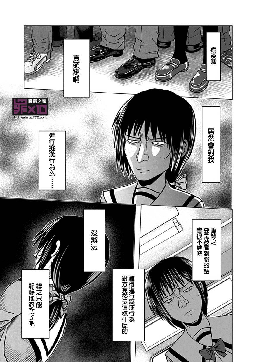 漫画 补档 山内泰延 十罪 第01 10话