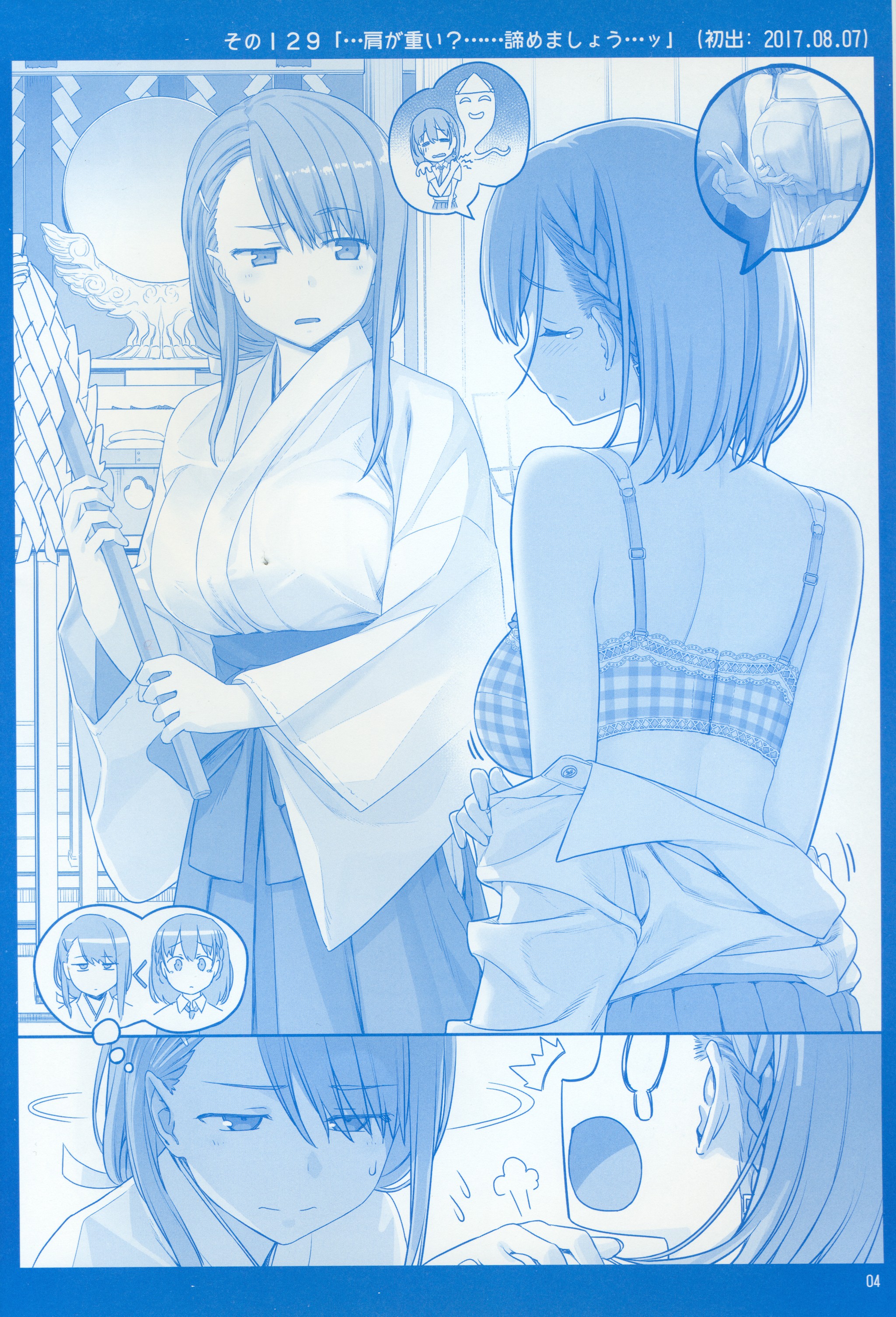 c93比村乳业星期一的丰满总集篇