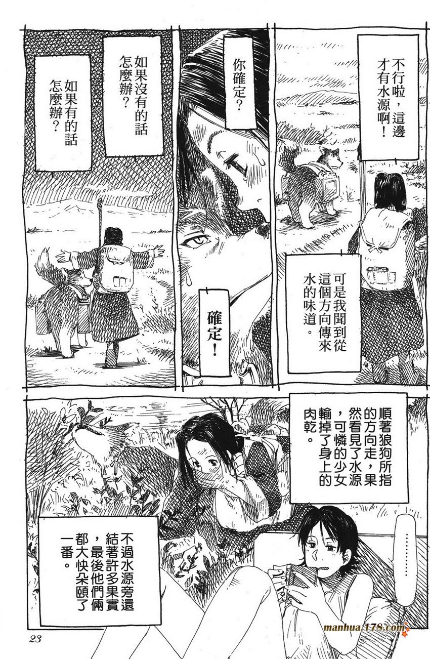 漫画 水惑星年代记卷二 Acfun弹幕视频网 认真你就输啦 W ノ つロ