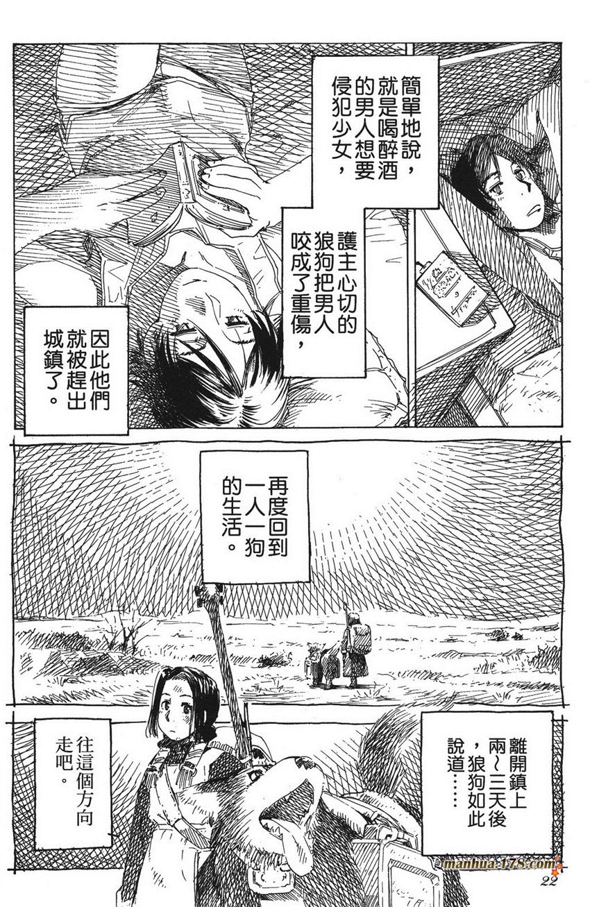 漫画 水惑星年代记卷二