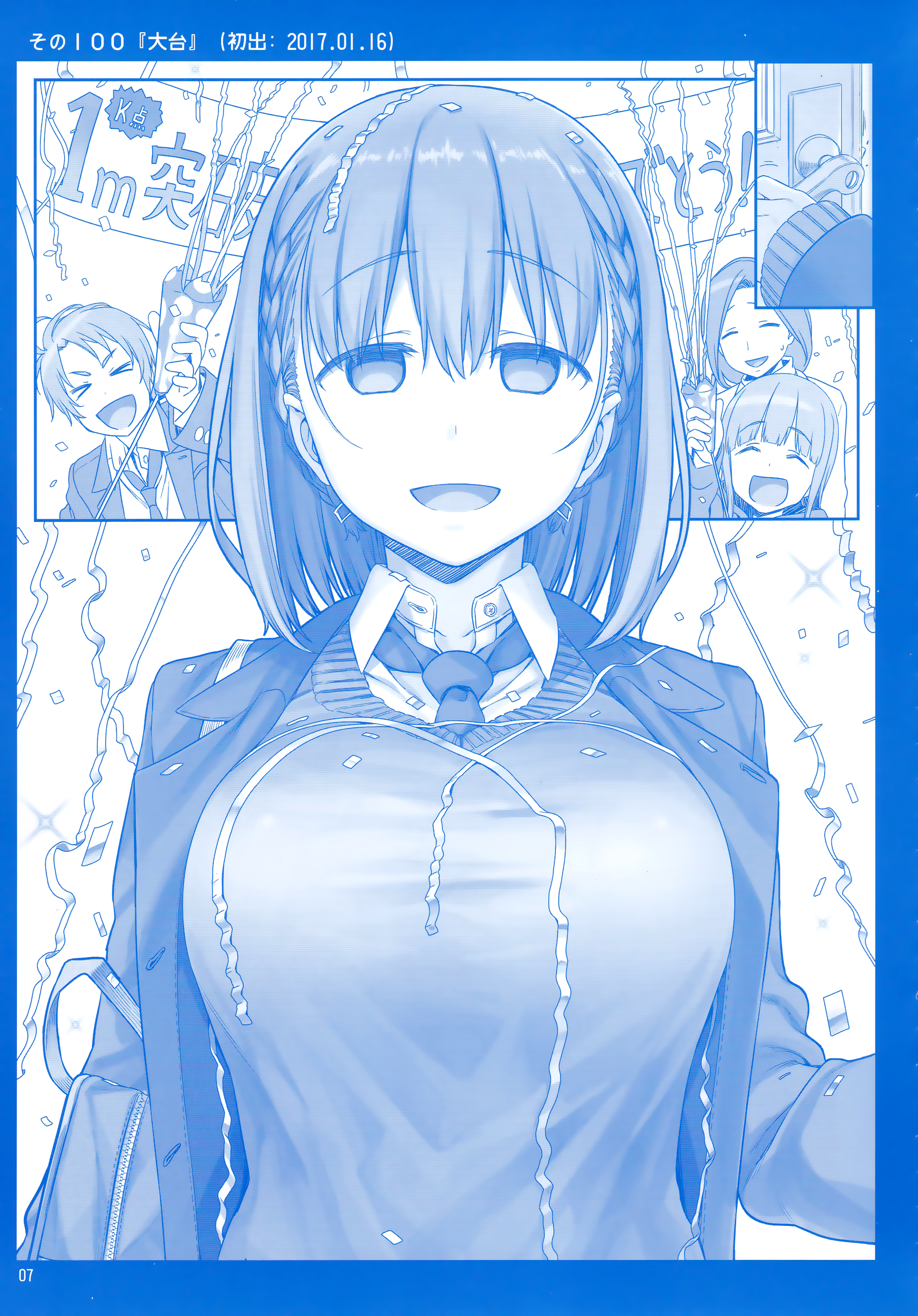 c92比村乳业星期一的丰满总集篇