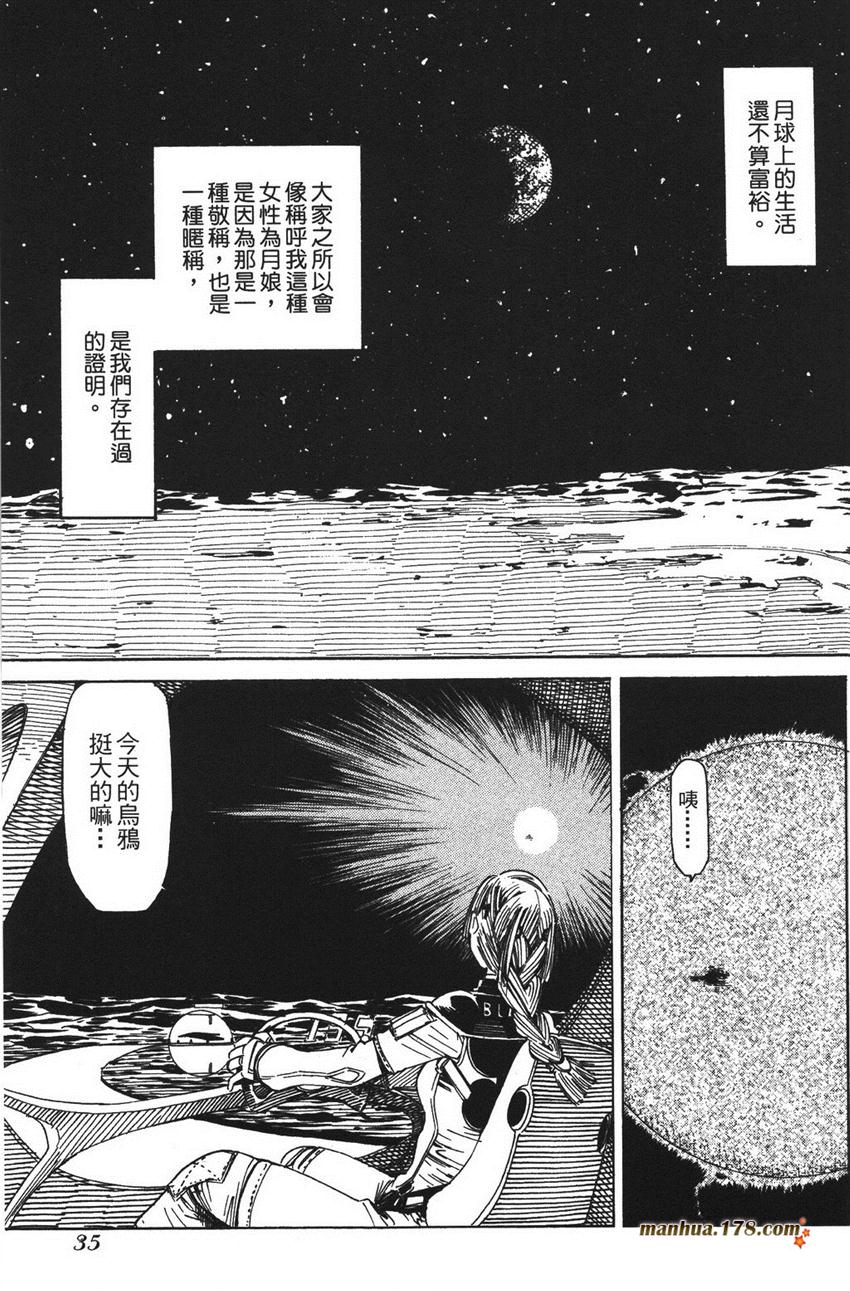 漫画 水惑星年代记卷六