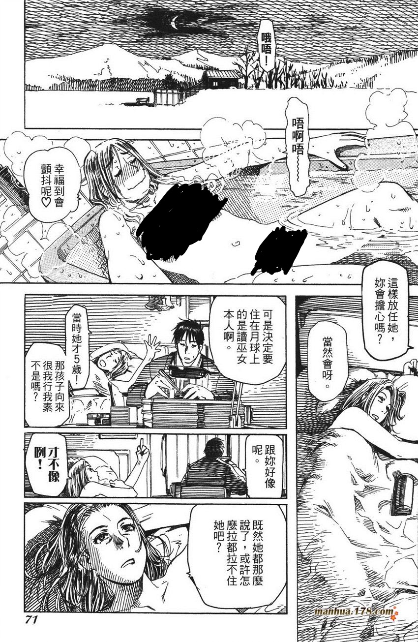 漫画 水惑星年代记卷六 Acfun弹幕视频网 认真你就输啦 W ノ つロ