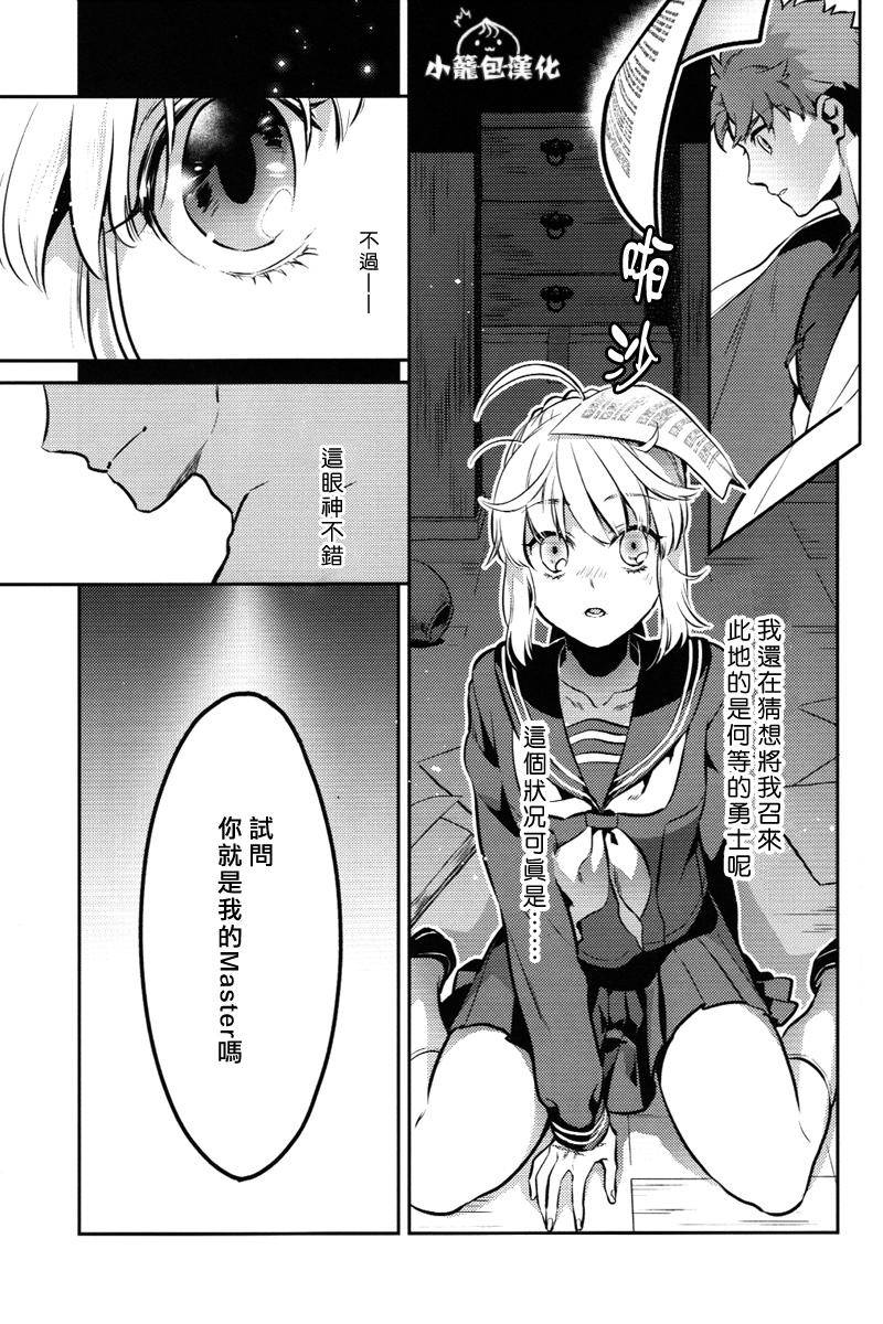 漫画 同人 あたまお花畑 尾玉了一 輝白のハガネ Fate Stay Night