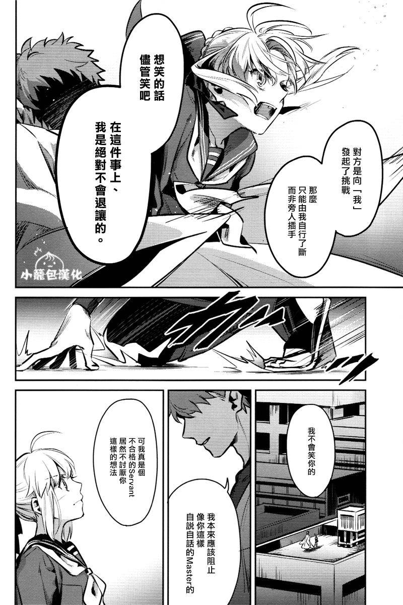 漫画 同人 あたまお花畑 尾玉了一 輝白のハガネ Fate Stay Night