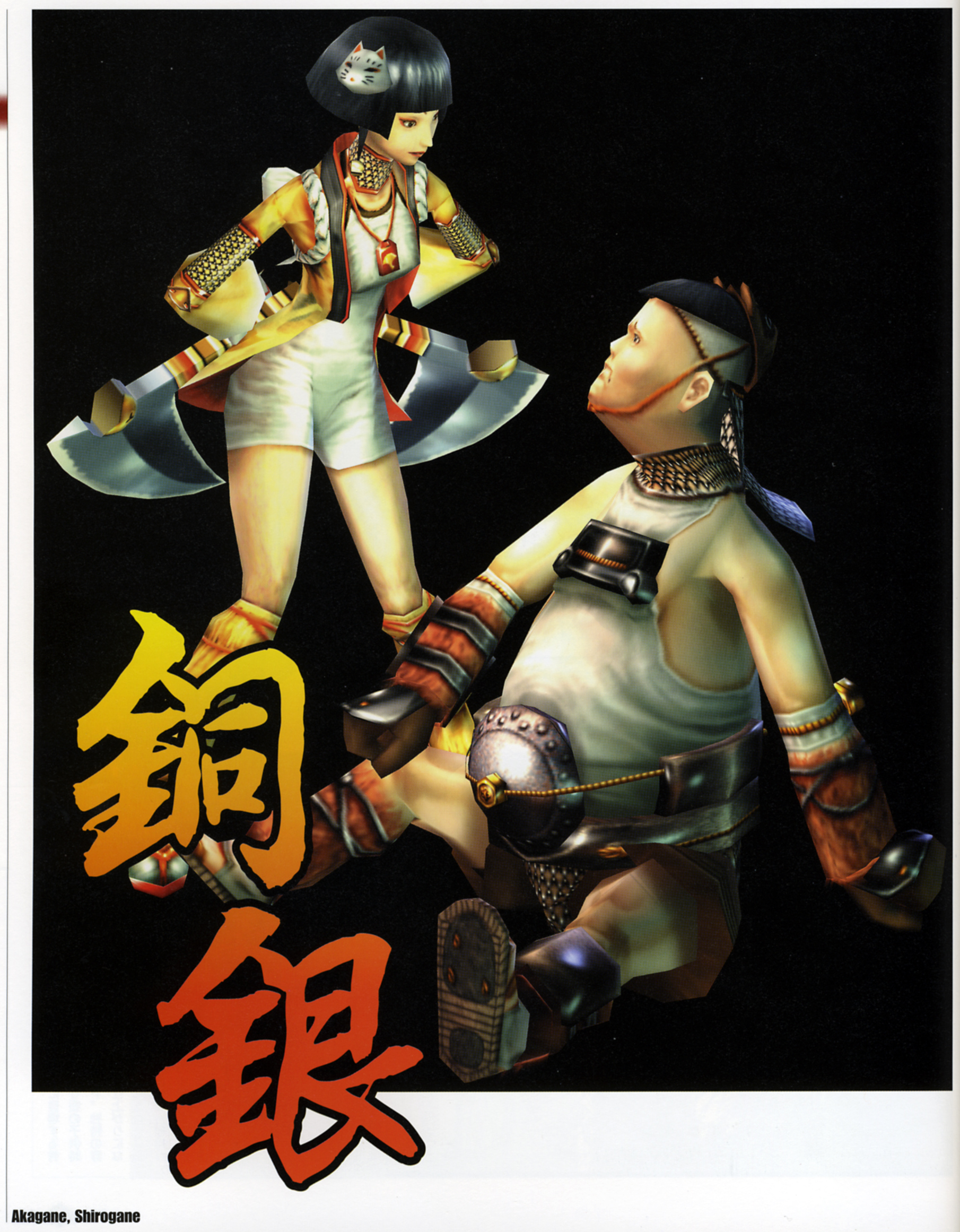 Shinobi THE WIDE イラストレーションアーカイブ
