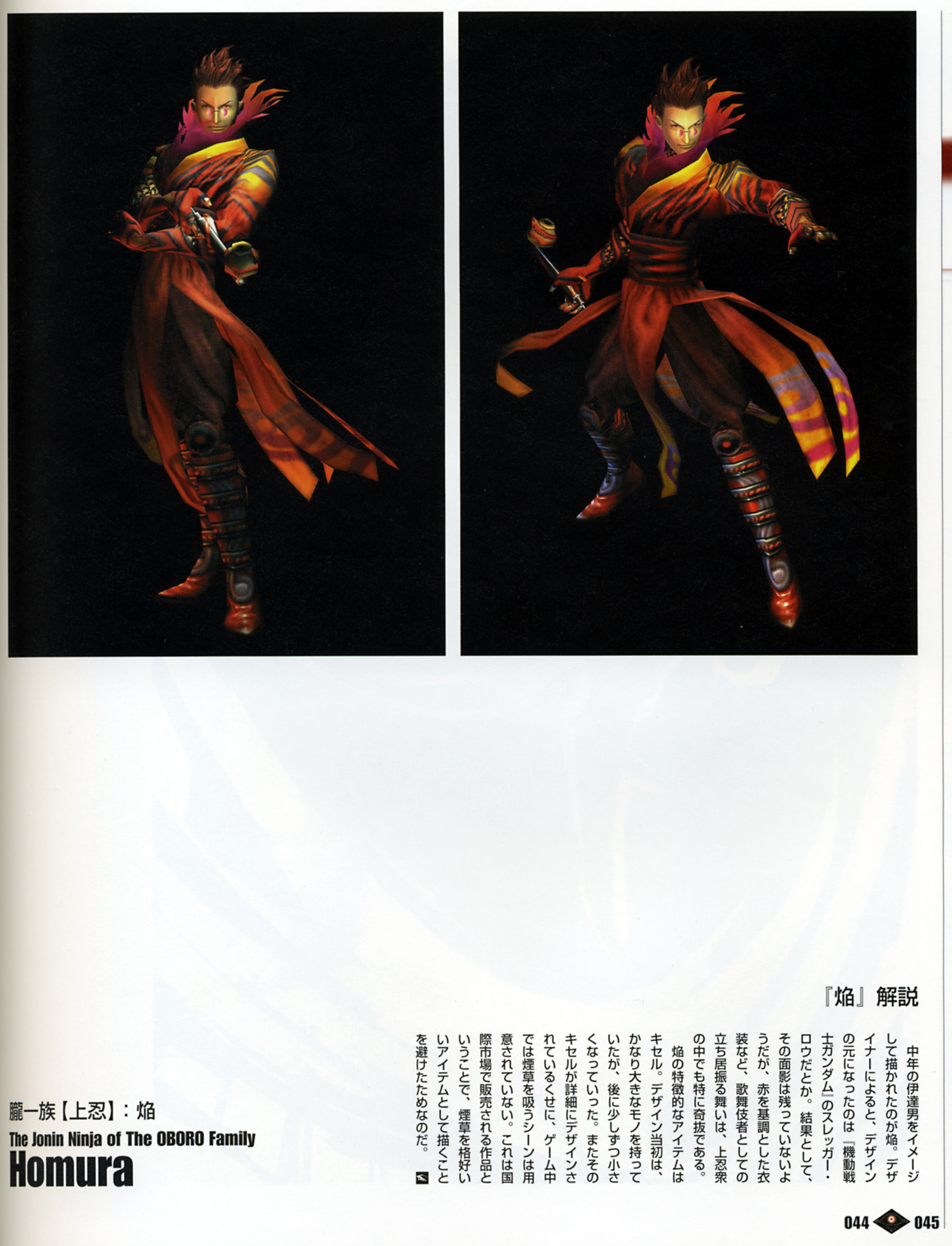 Shinobi THE WIDE イラストレーションアーカイブ