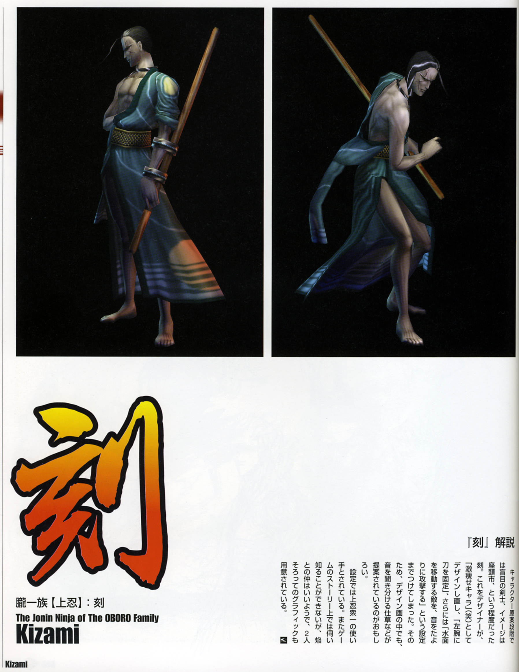 Shinobi THE WIDE イラストレーションアーカイブ