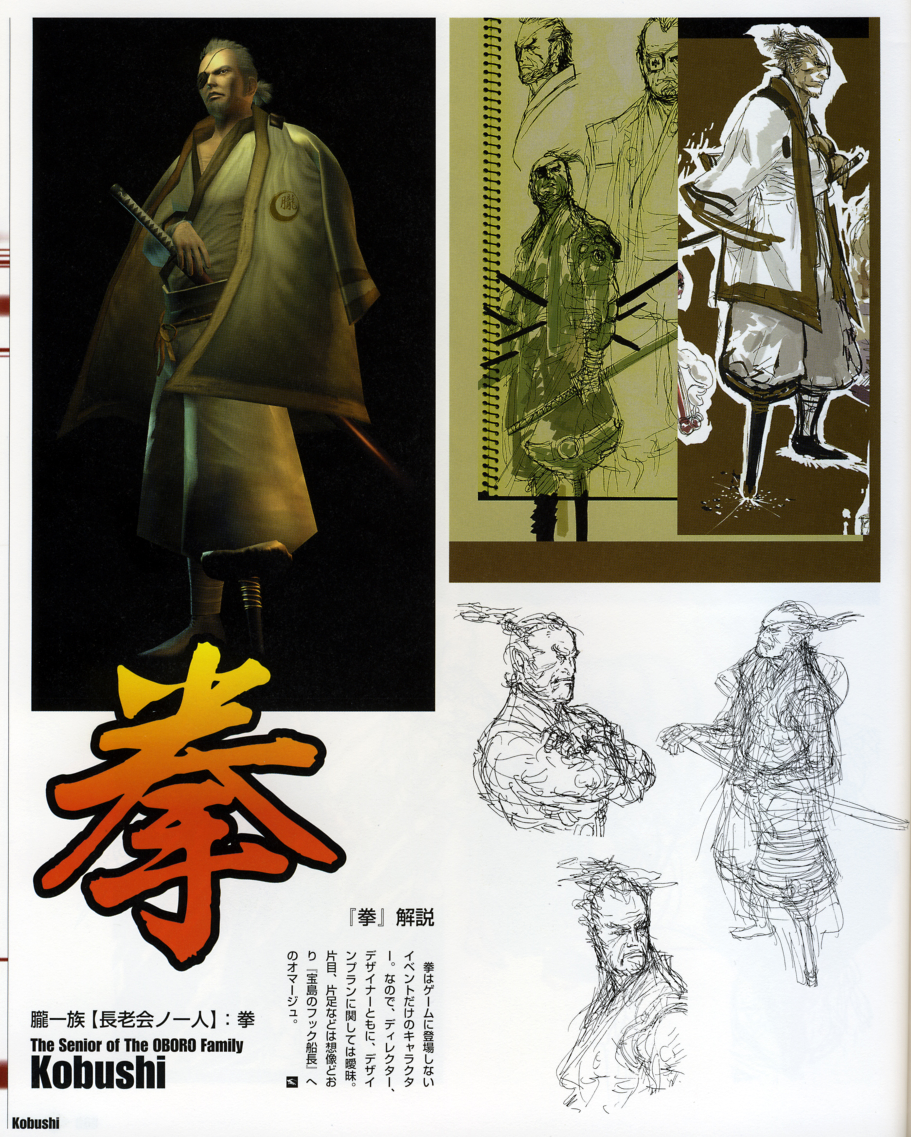 Shinobi the Wide Illustration Archive - Sega Retro