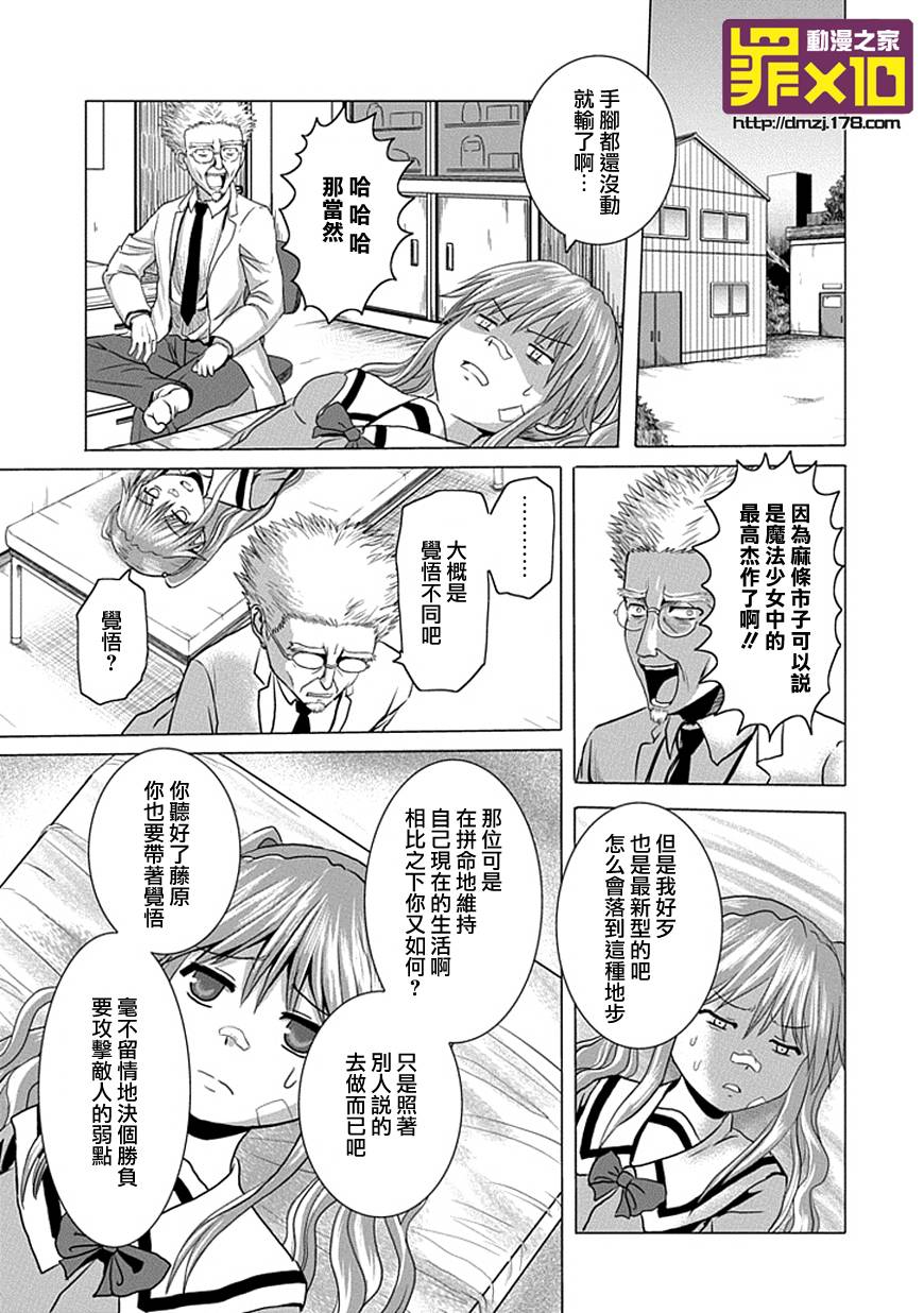 漫画 补档 山内泰延 十罪 第11 话 Acfun弹幕视频网 认真你就输啦 W ノ つロ