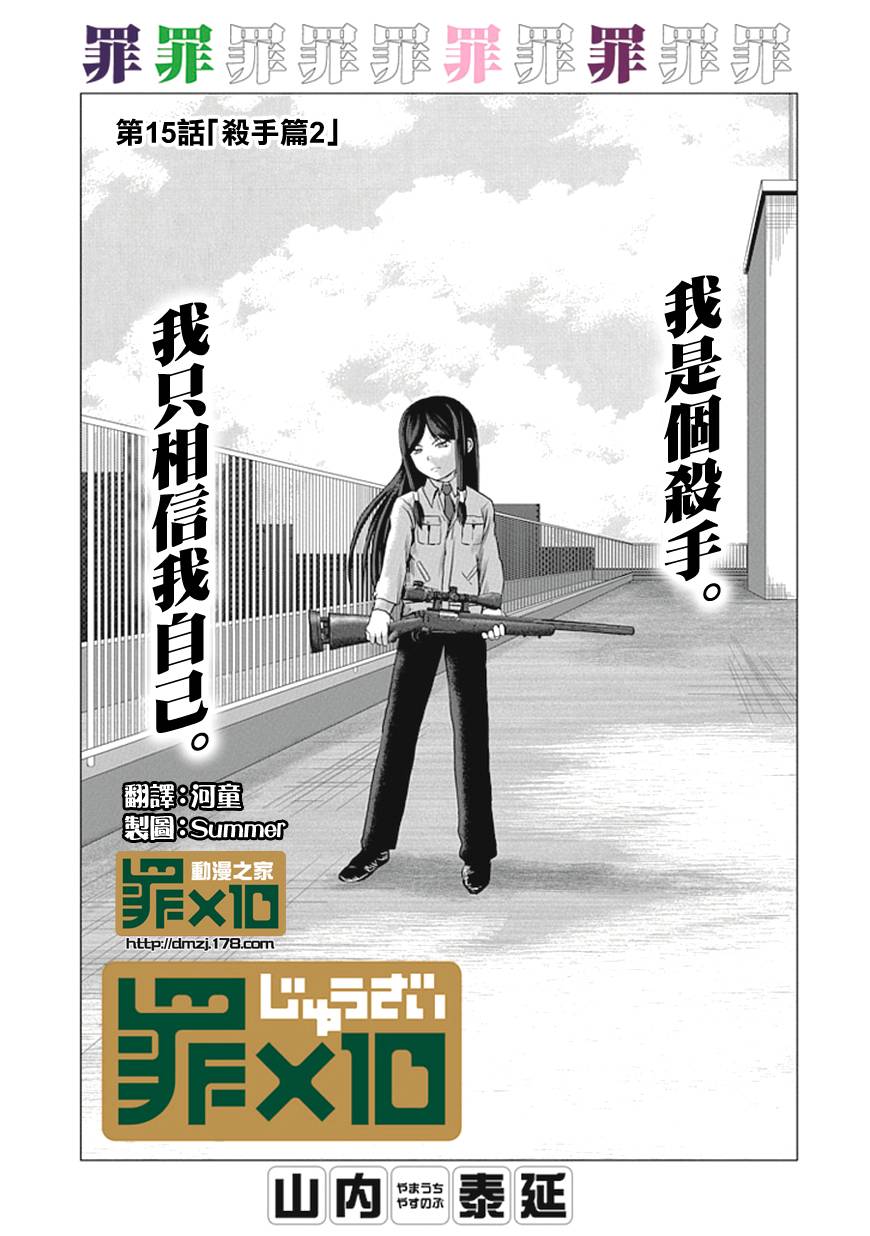 漫画 补档 山内泰延 十罪 第11 话 Acfun弹幕视频网 认真你就输啦 W ノ つロ