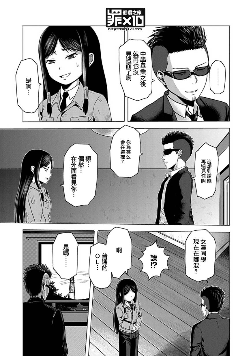 漫画 补档 山内泰延 十罪 第21 30话 Acfun弹幕视频网 认真你就输啦 W ノ つロ