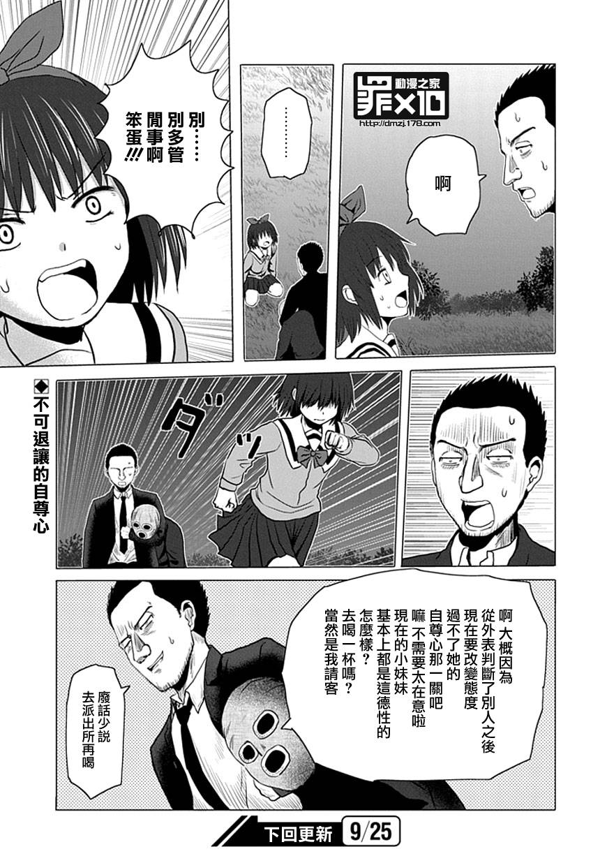 漫画 补档 山内泰延 十罪 第21 30话 Acfun弹幕视频网 认真你就输啦 W ノ つロ