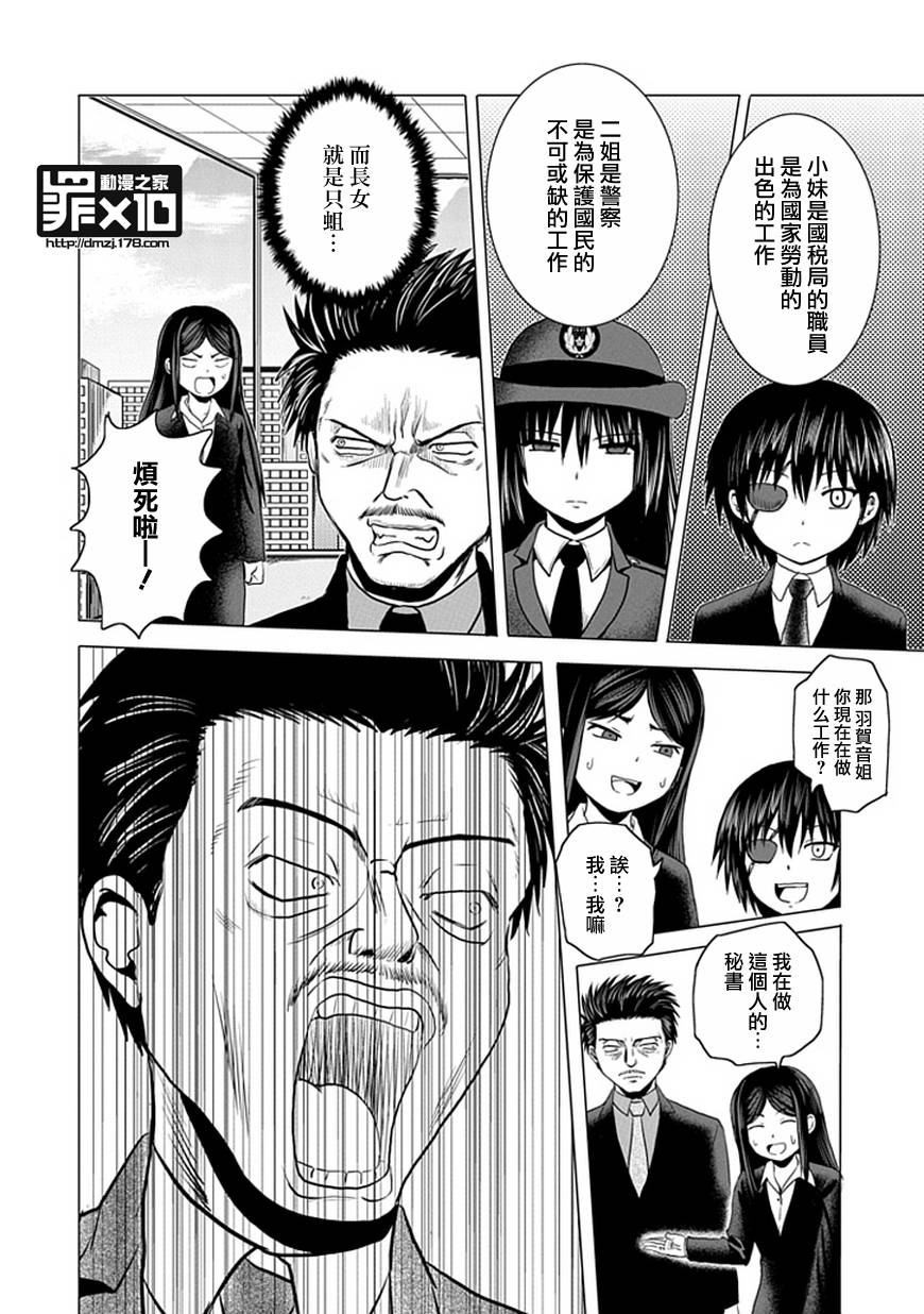 漫画 补档 山内泰延 十罪 第21 30话 Acfun弹幕视频网 认真你就输啦 W ノ つロ