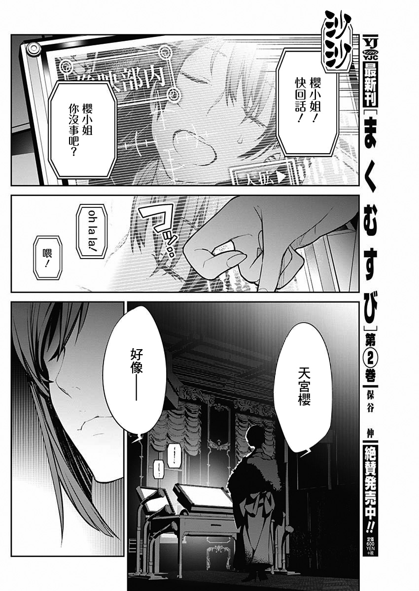 漫画 新樱花大战第1话 Acfun弹幕视频网 认真你就输啦 W ノ つロ