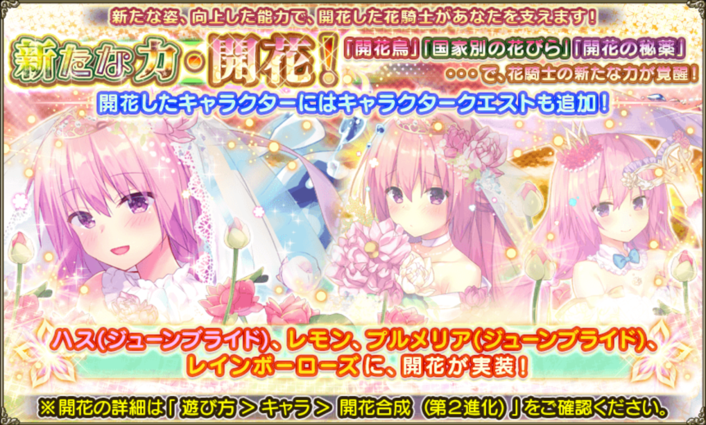 美少女花骑士9 12开花卡池 Acfun弹幕视频网 认真你就输啦 W ノ つロ