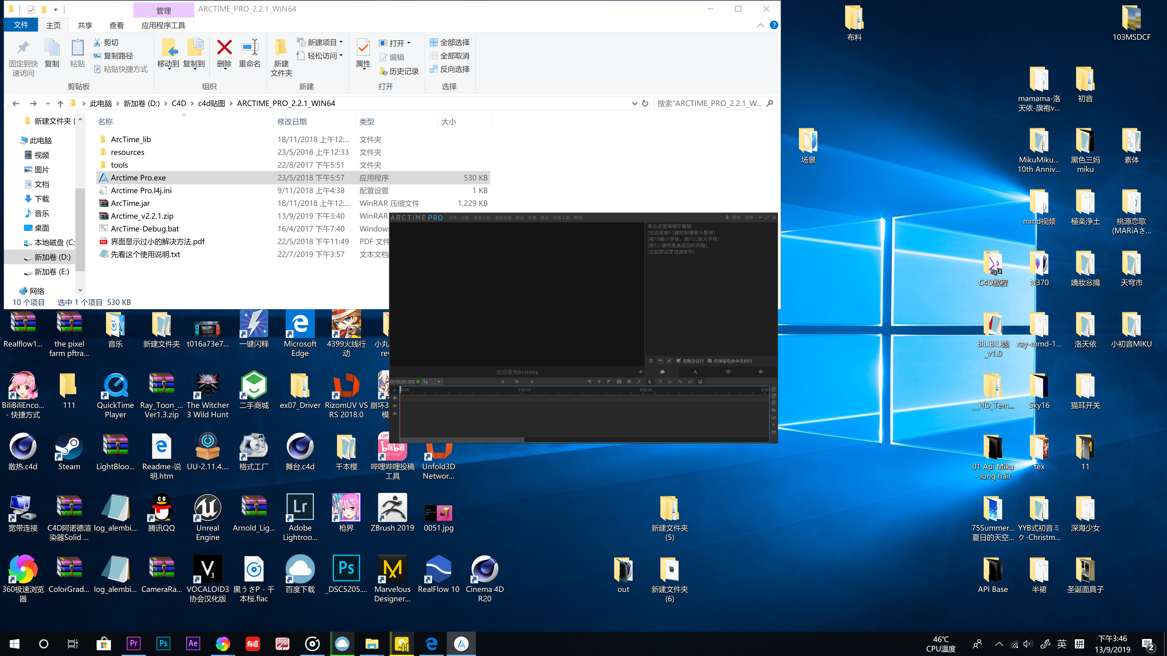 软件在win10中界面显示过小的解决办法