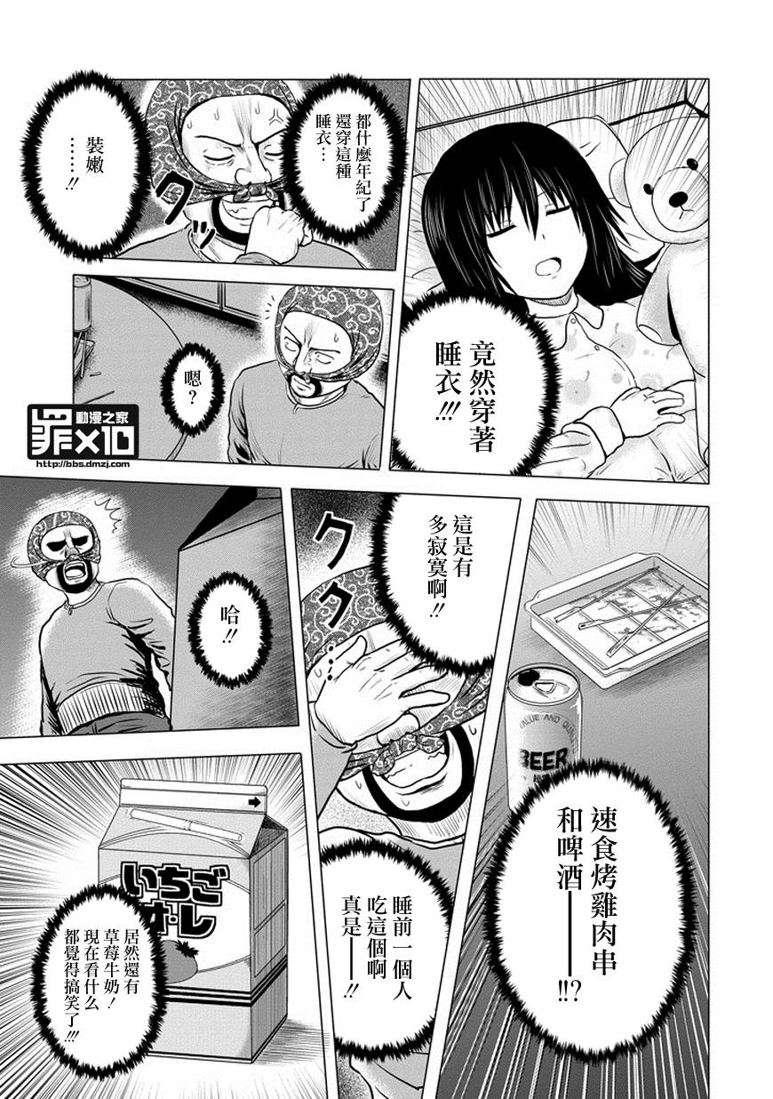 漫画 补档 山内泰延 十罪 第41 47话 Acfun弹幕视频网 认真你就输啦 W ノ つロ