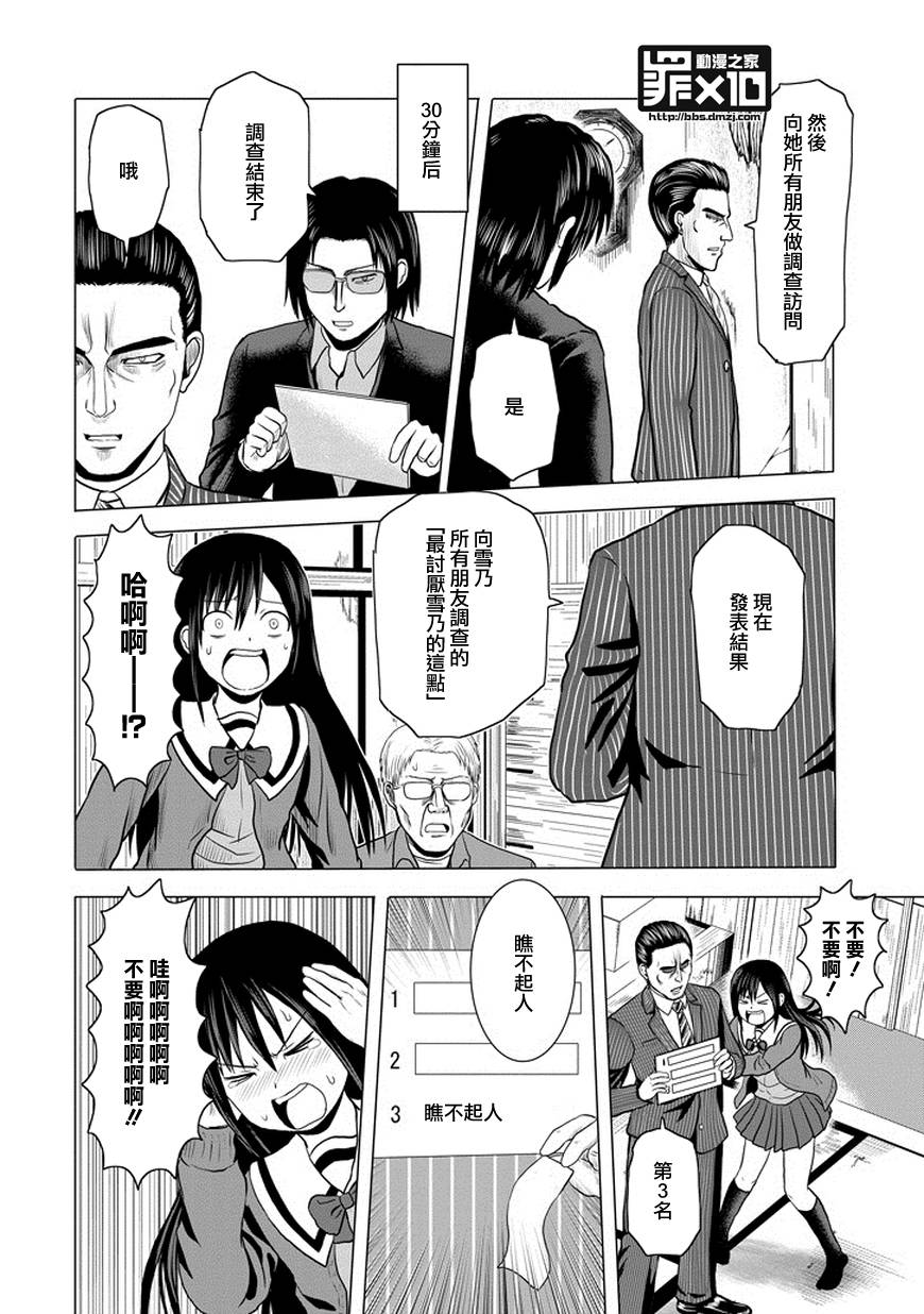 漫画 补档 山内泰延 十罪 第41 47话 Acfun弹幕视频网 认真你就输啦 W ノ つロ