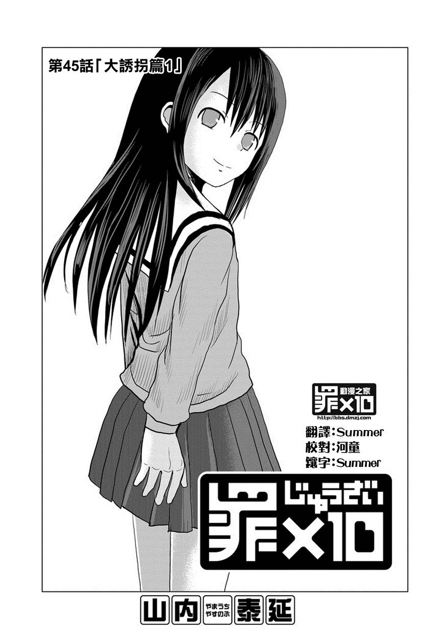 漫画 补档 山内泰延 十罪 第41 47话 Acfun弹幕视频网 认真你就输啦 W ノ つロ