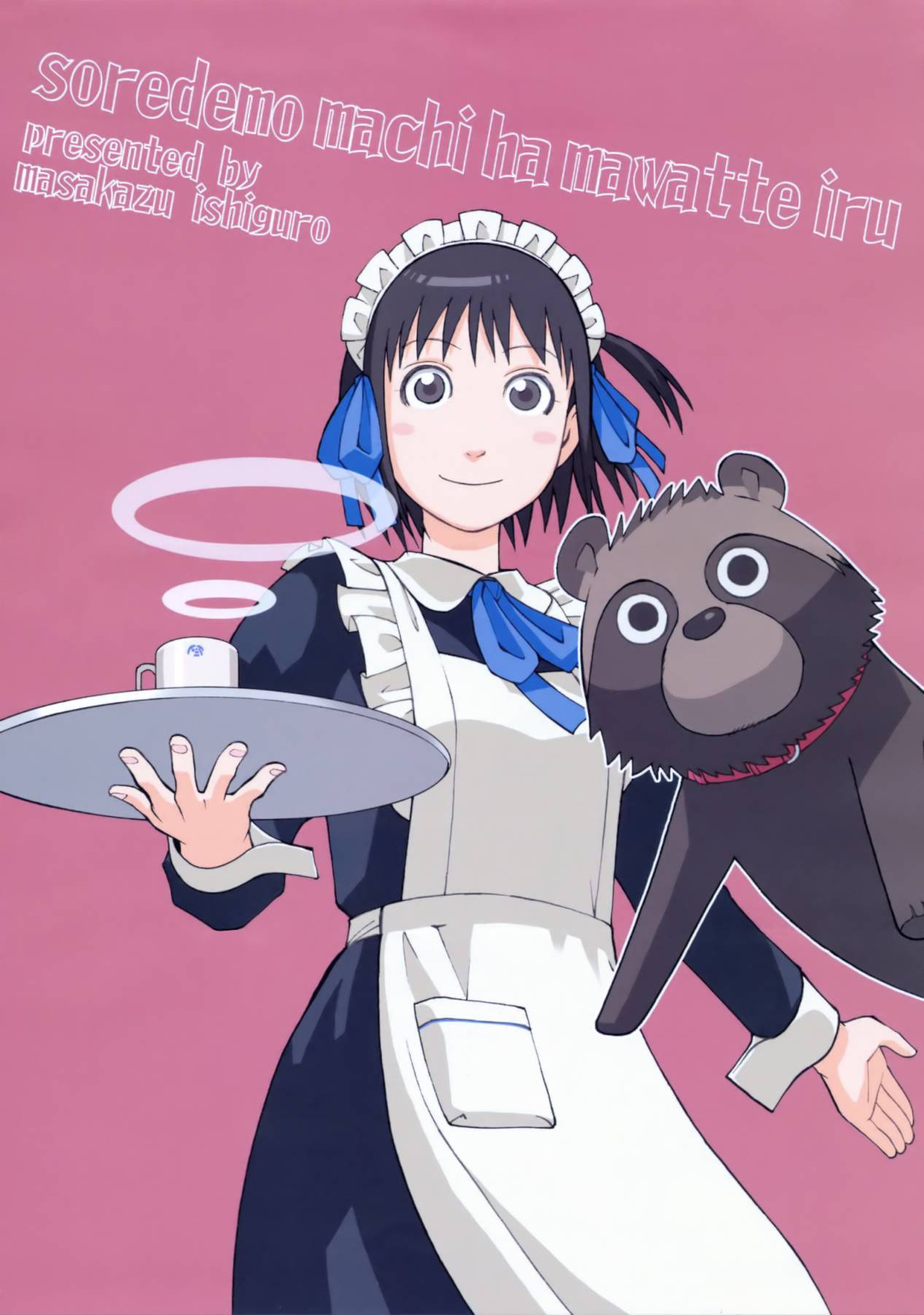 漫画女仆咖啡厅第8卷