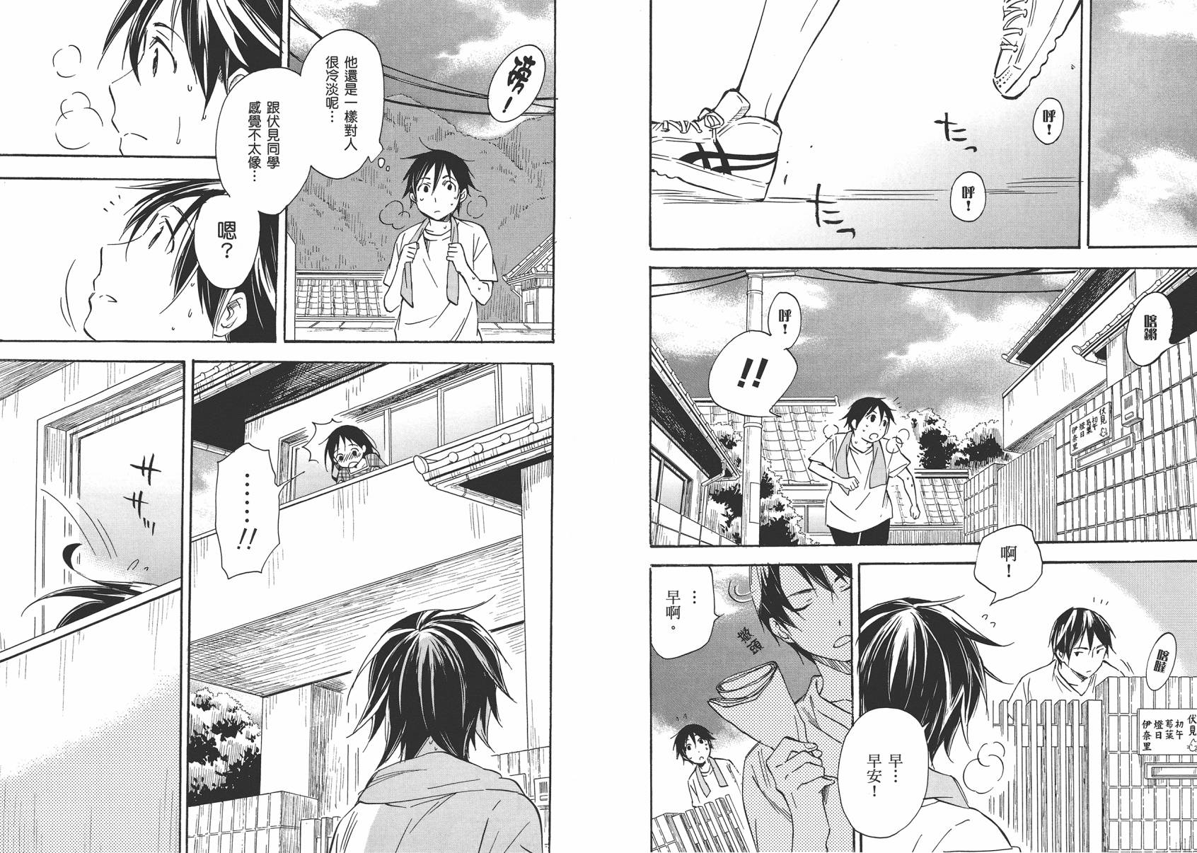 漫画 补档 稻荷恋之歌 狐仙的恋爱入门 第八 九卷