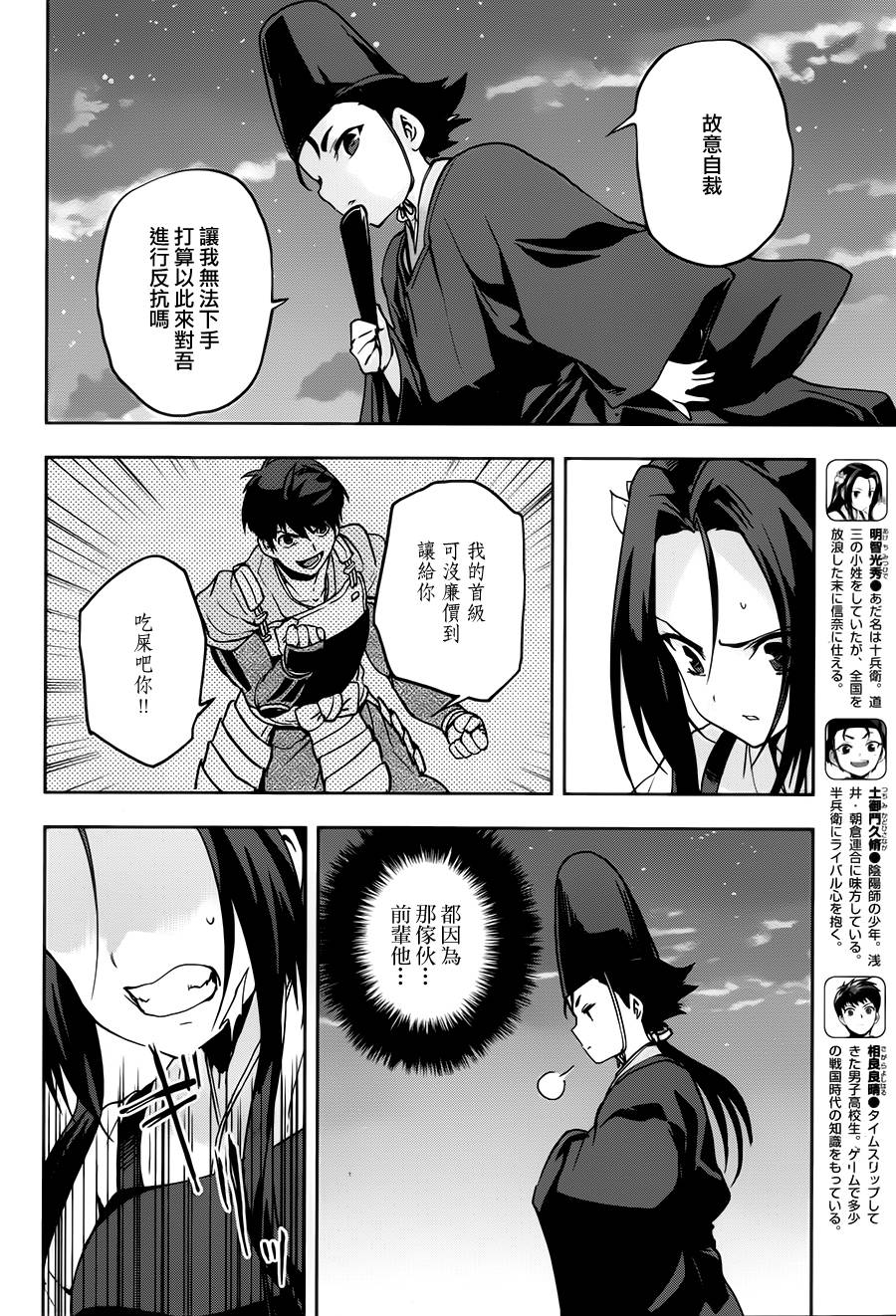 漫画 补档 完结 织田信奈的野望 第29 32话 天下布武 Acfun弹幕视频网 认真你就输啦 W ノ つロ