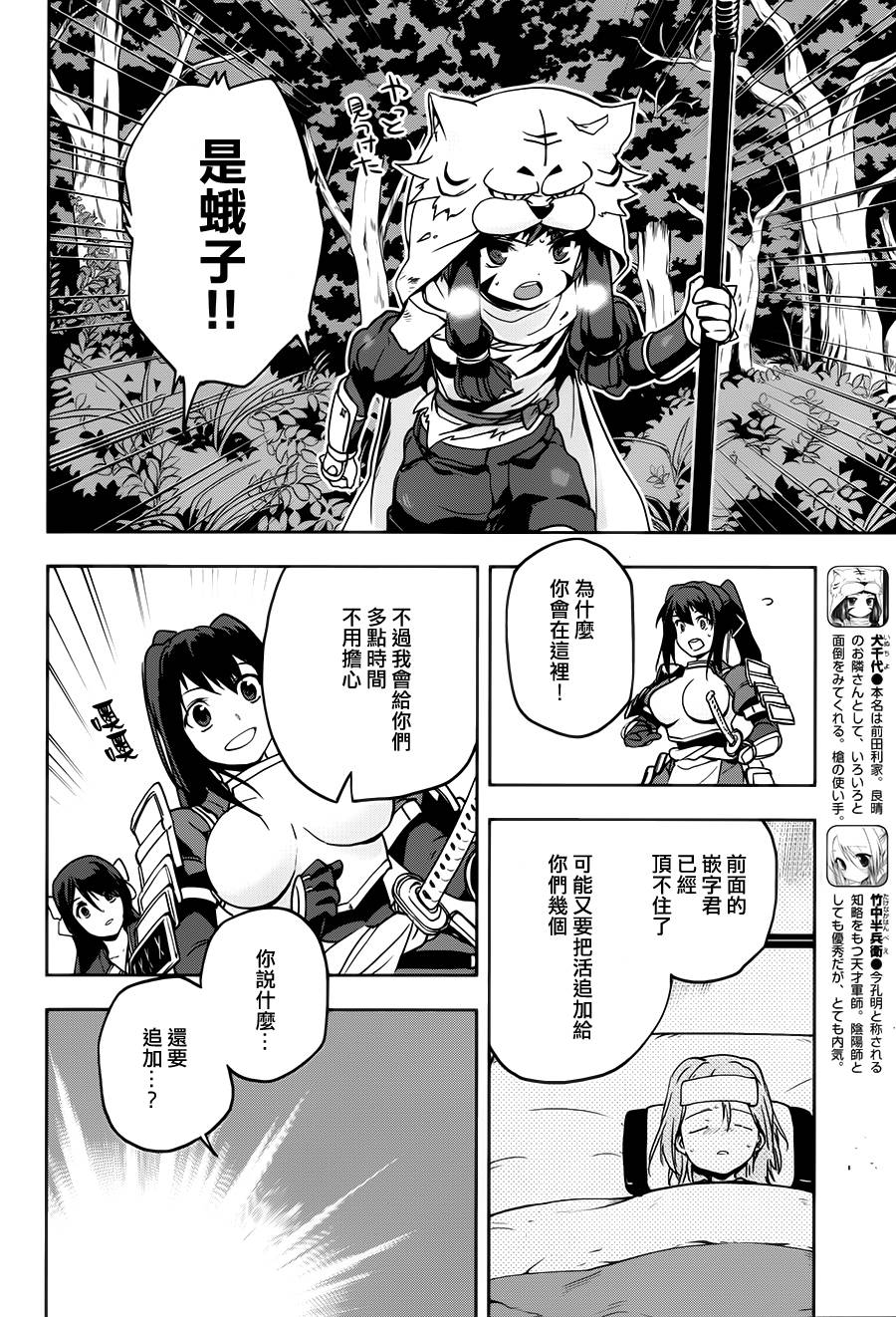 漫画 补档 完结 织田信奈的野望 第29 32话 天下布武 Acfun弹幕视频网 认真你就输啦 W ノ つロ