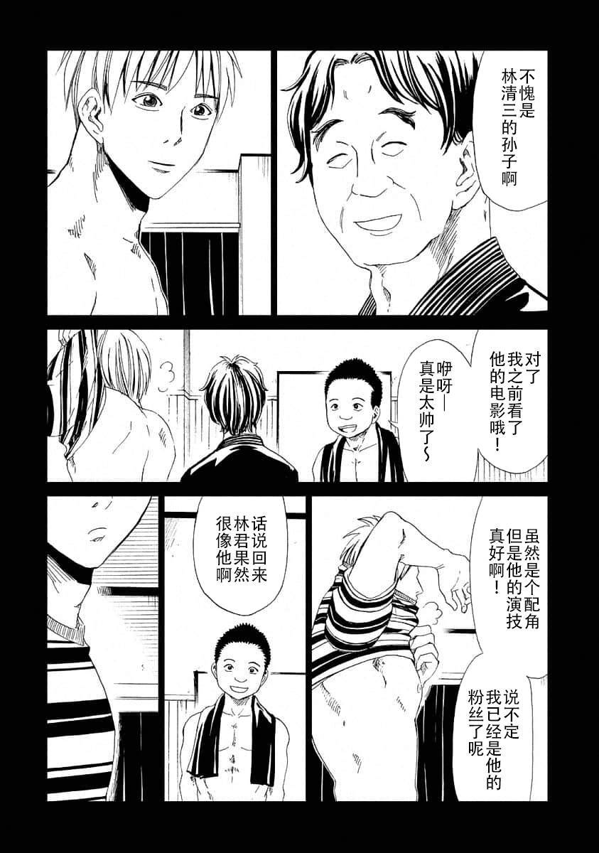 漫画】死役所#23