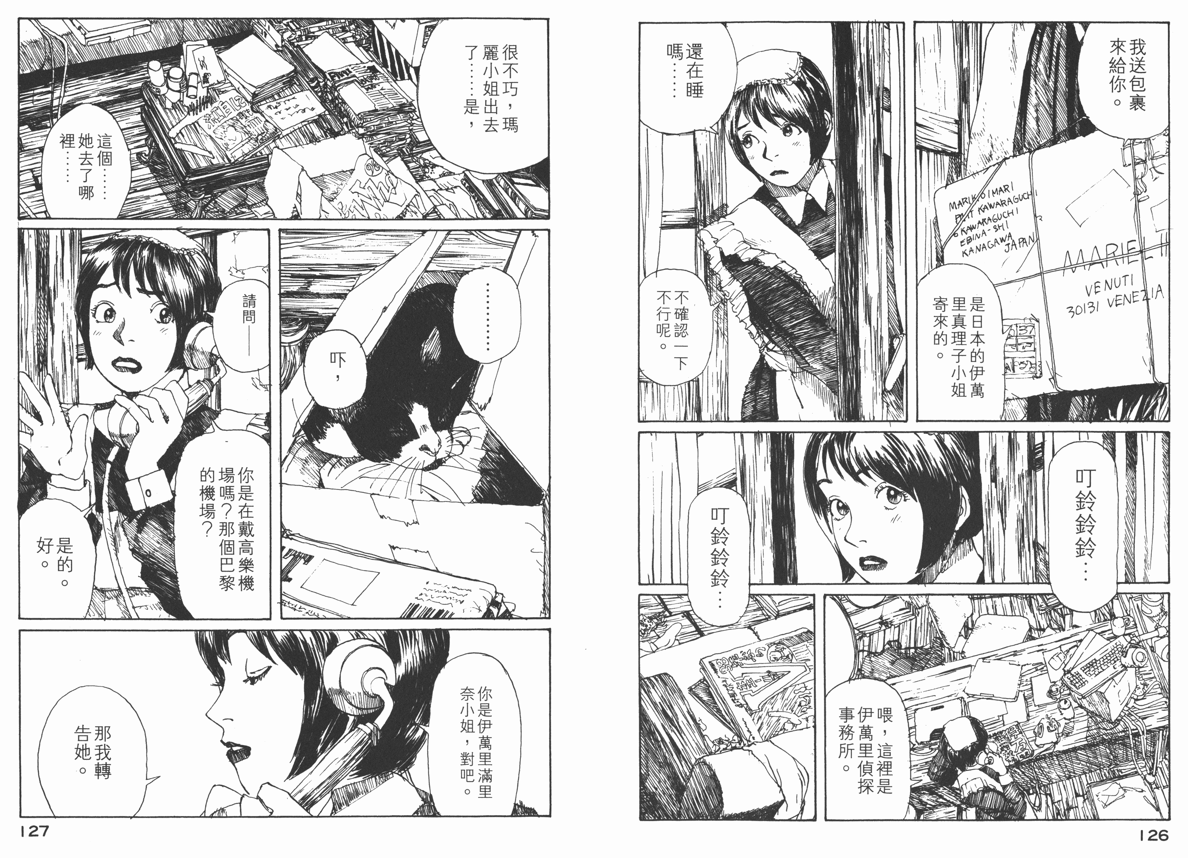 漫画 Forget Me Not Acfun弹幕视频网 认真你就输啦 W ノ つロ